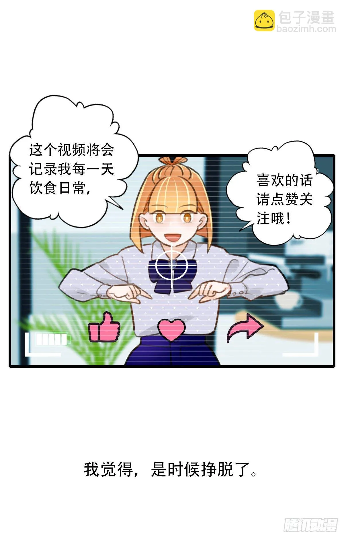 33.是时候了 第50页