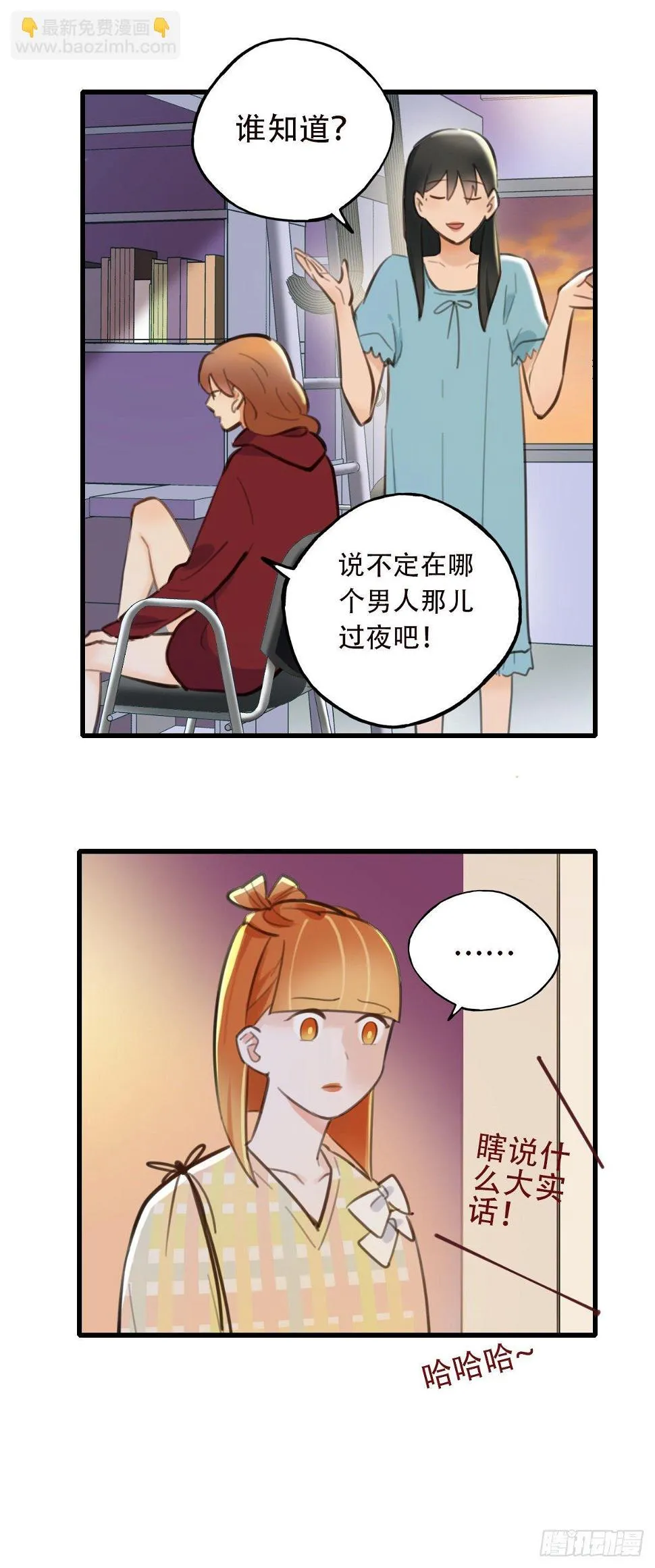 35.补救2 第10页