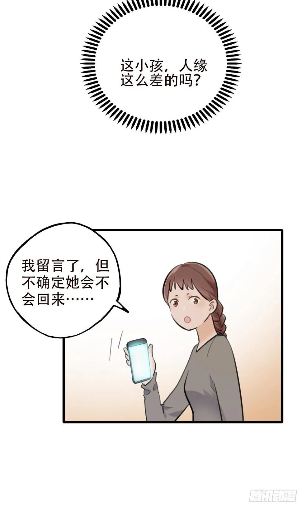 35.补救2 第13页