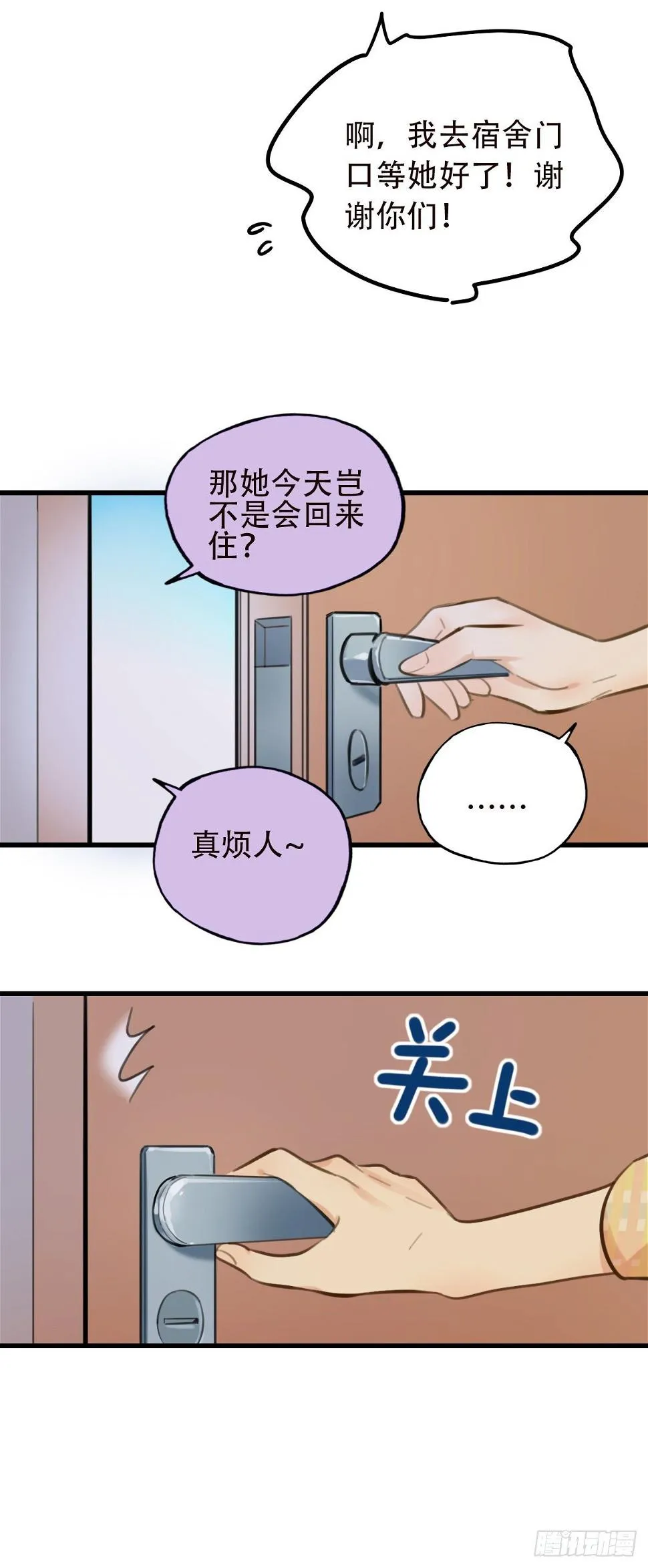 35.补救2 第15页