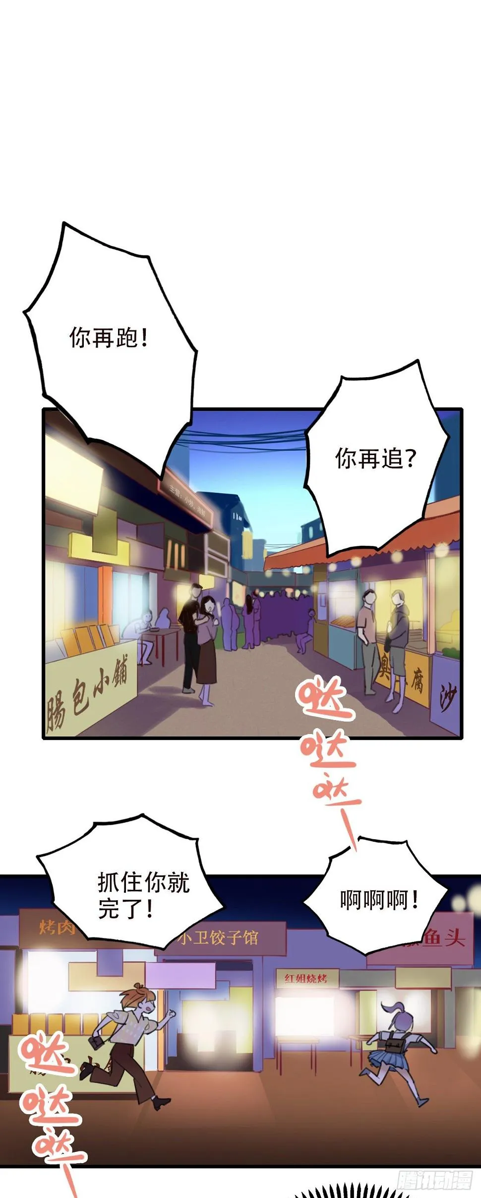 35.补救2 第20页