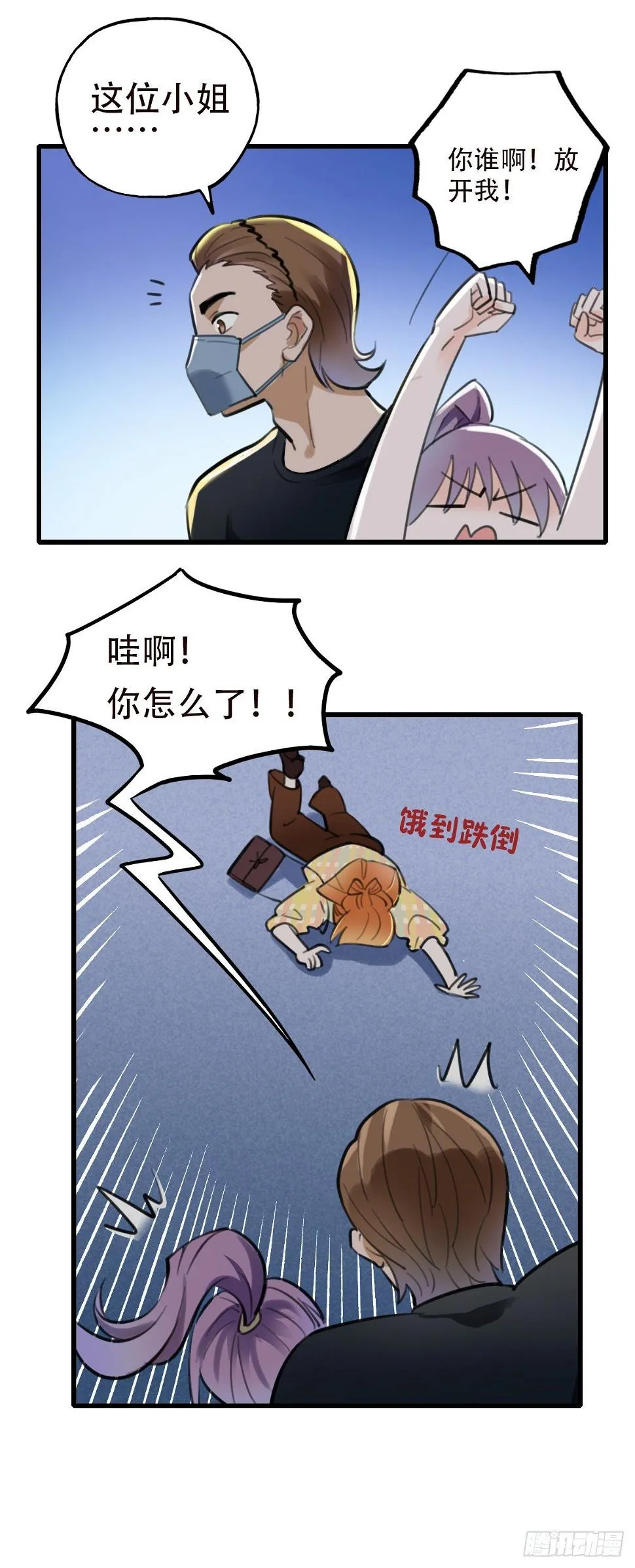 35.补救2 第23页