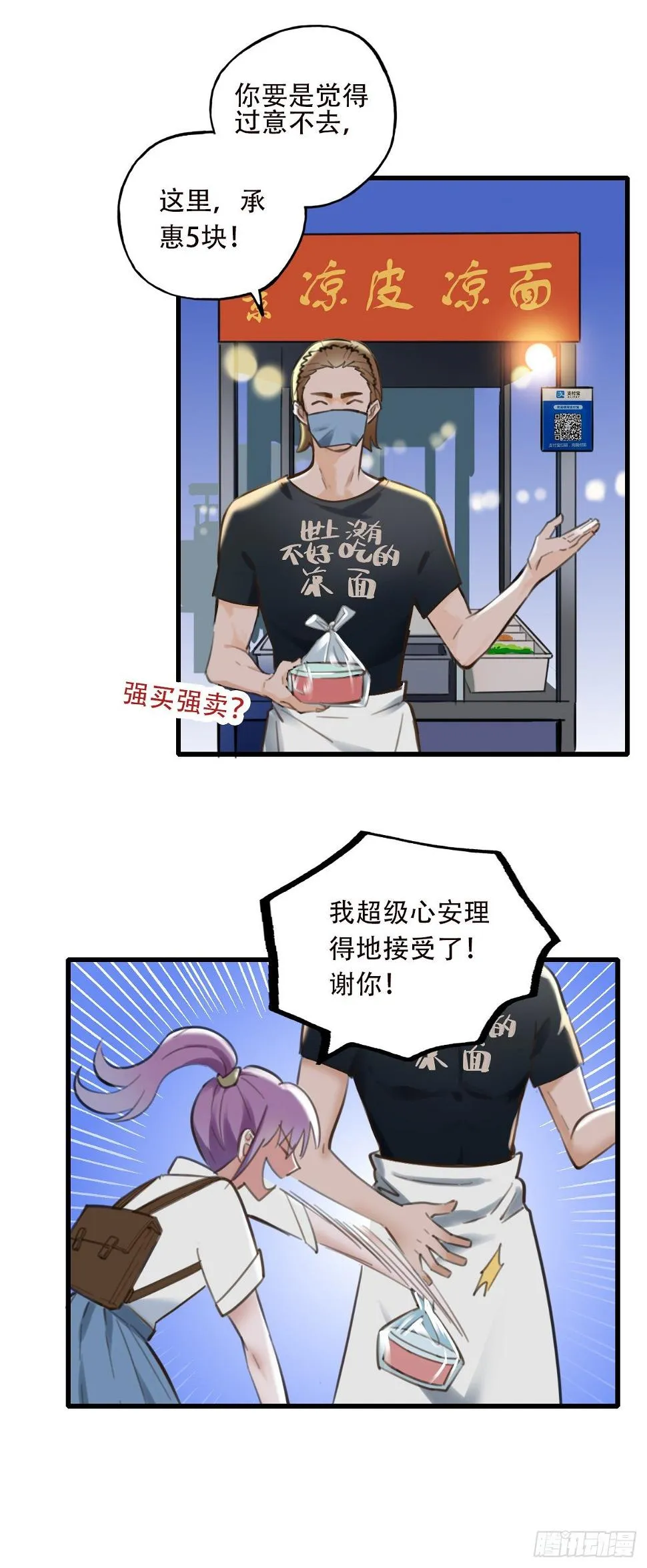 35.补救2 第25页
