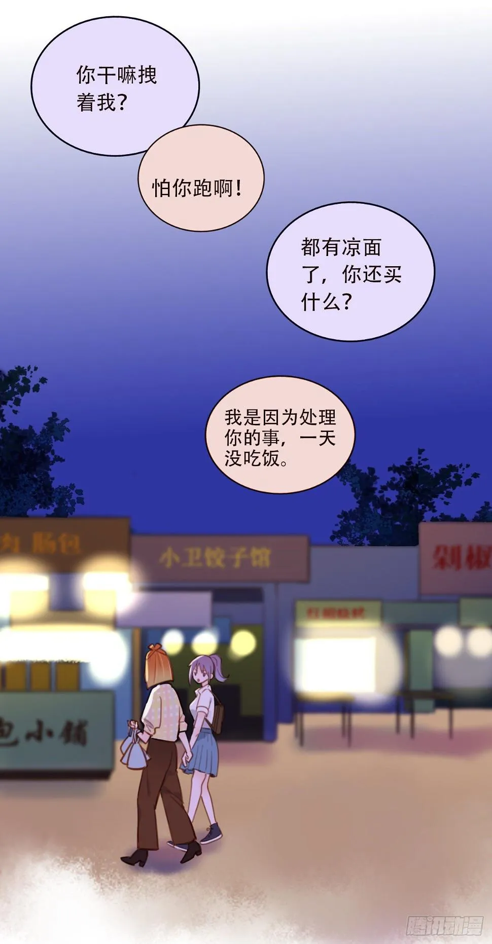 35.补救2 第26页
