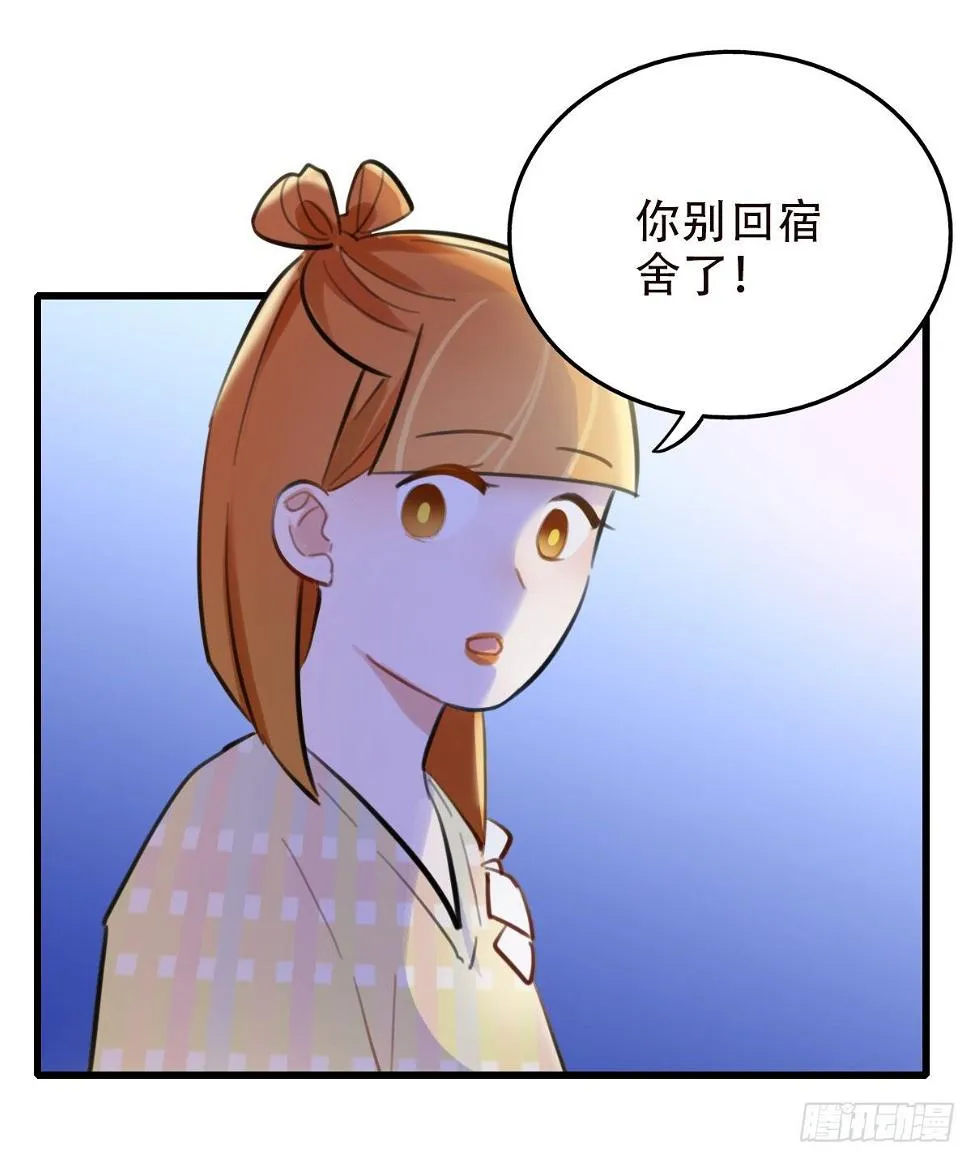 35.补救2 第28页