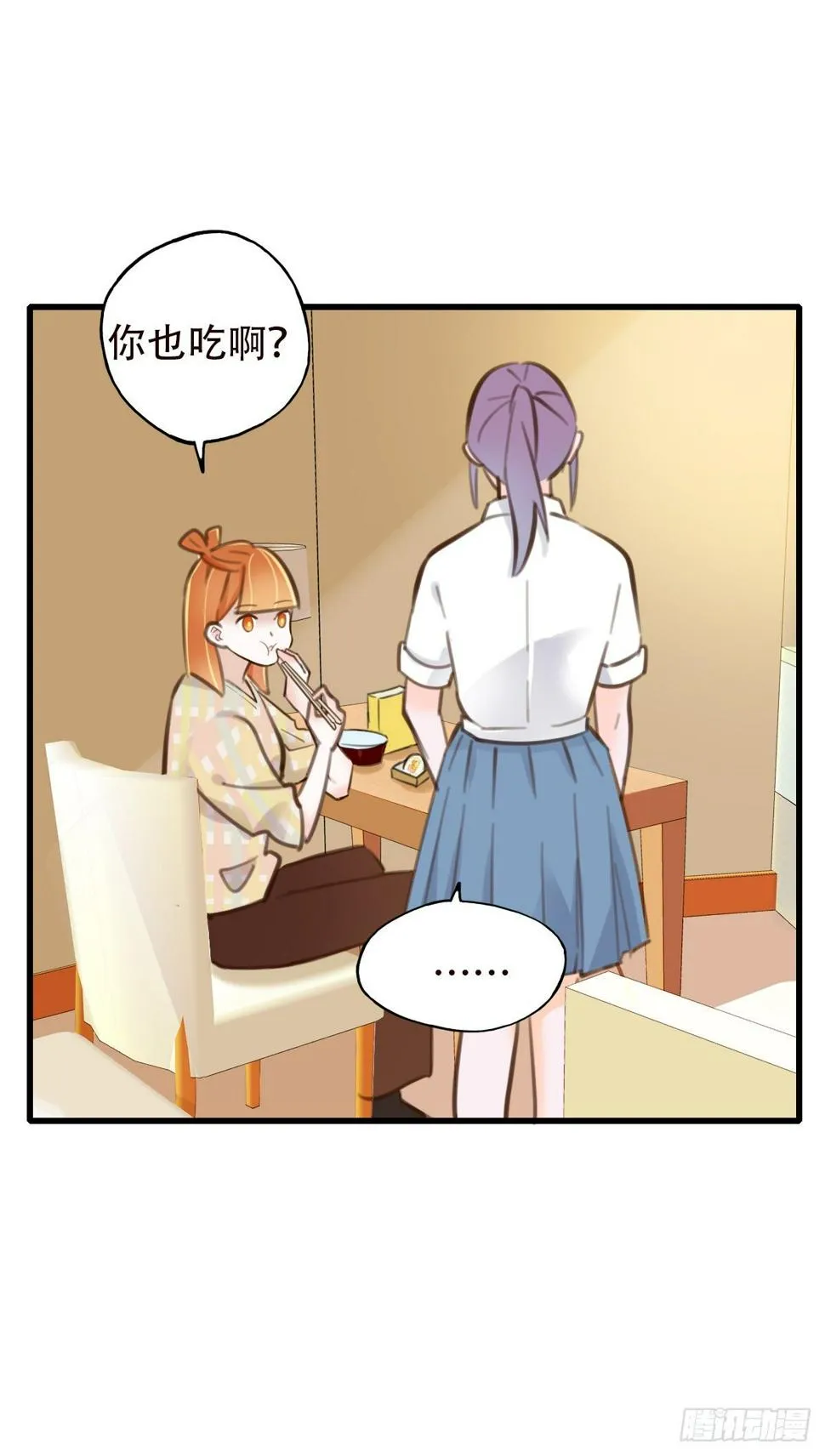 36.天下没有难吃的凉面 第4页