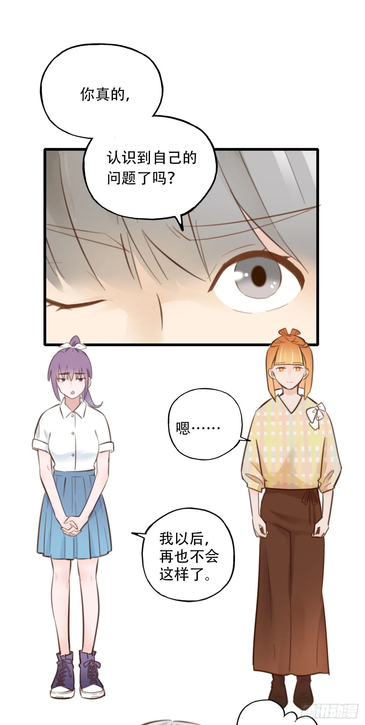37.没有什么是火锅不能解决的 第5页