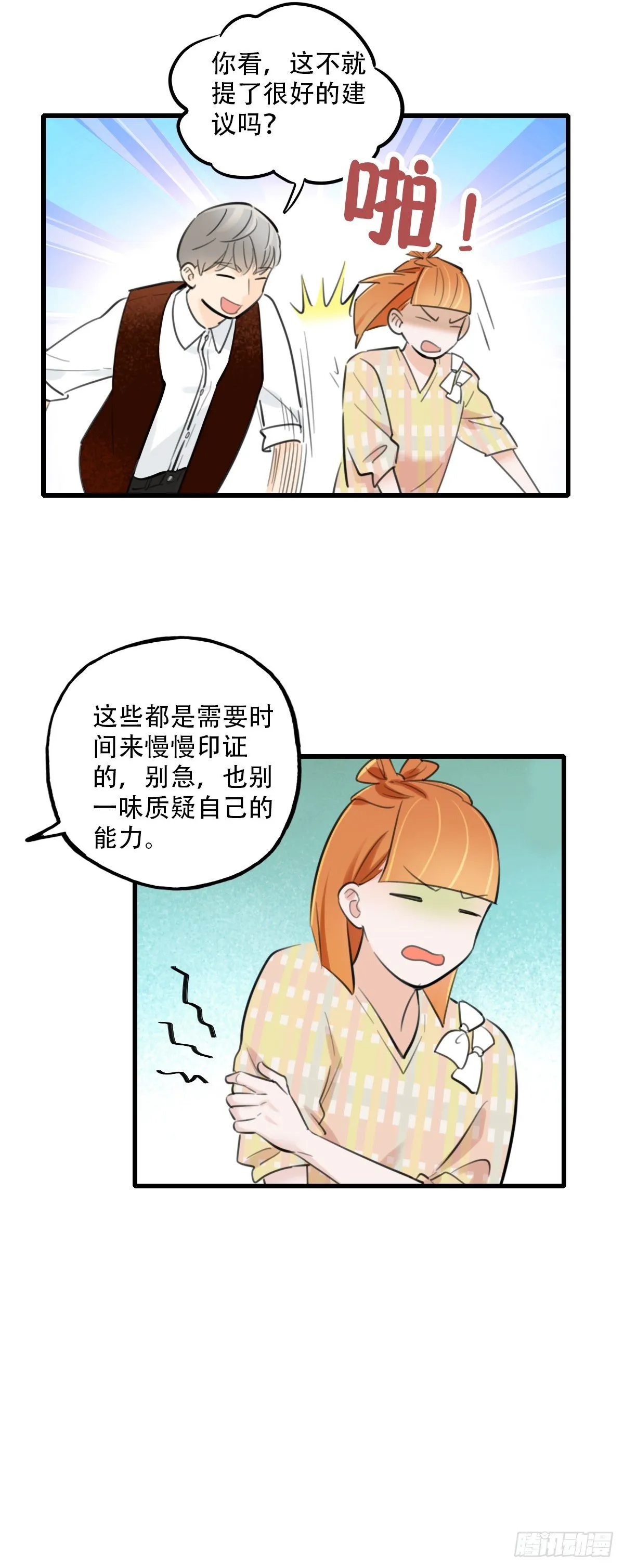37.没有什么是火锅不能解决的 第36页