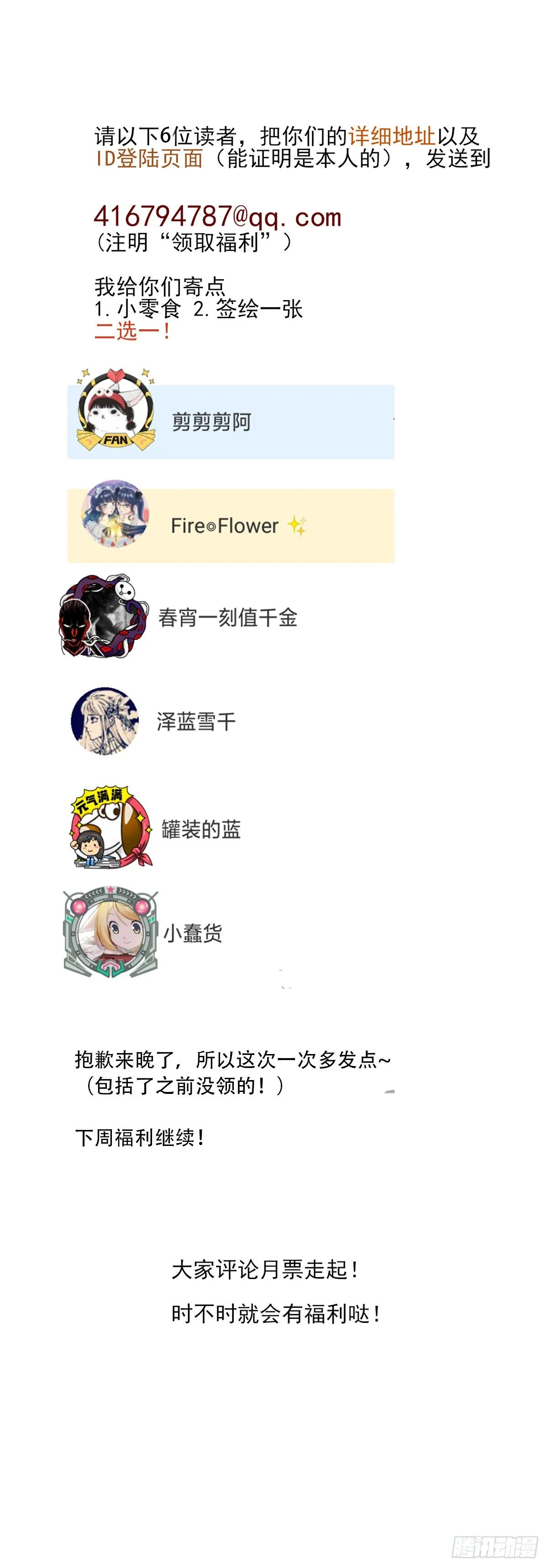 37.没有什么是火锅不能解决的 第40页