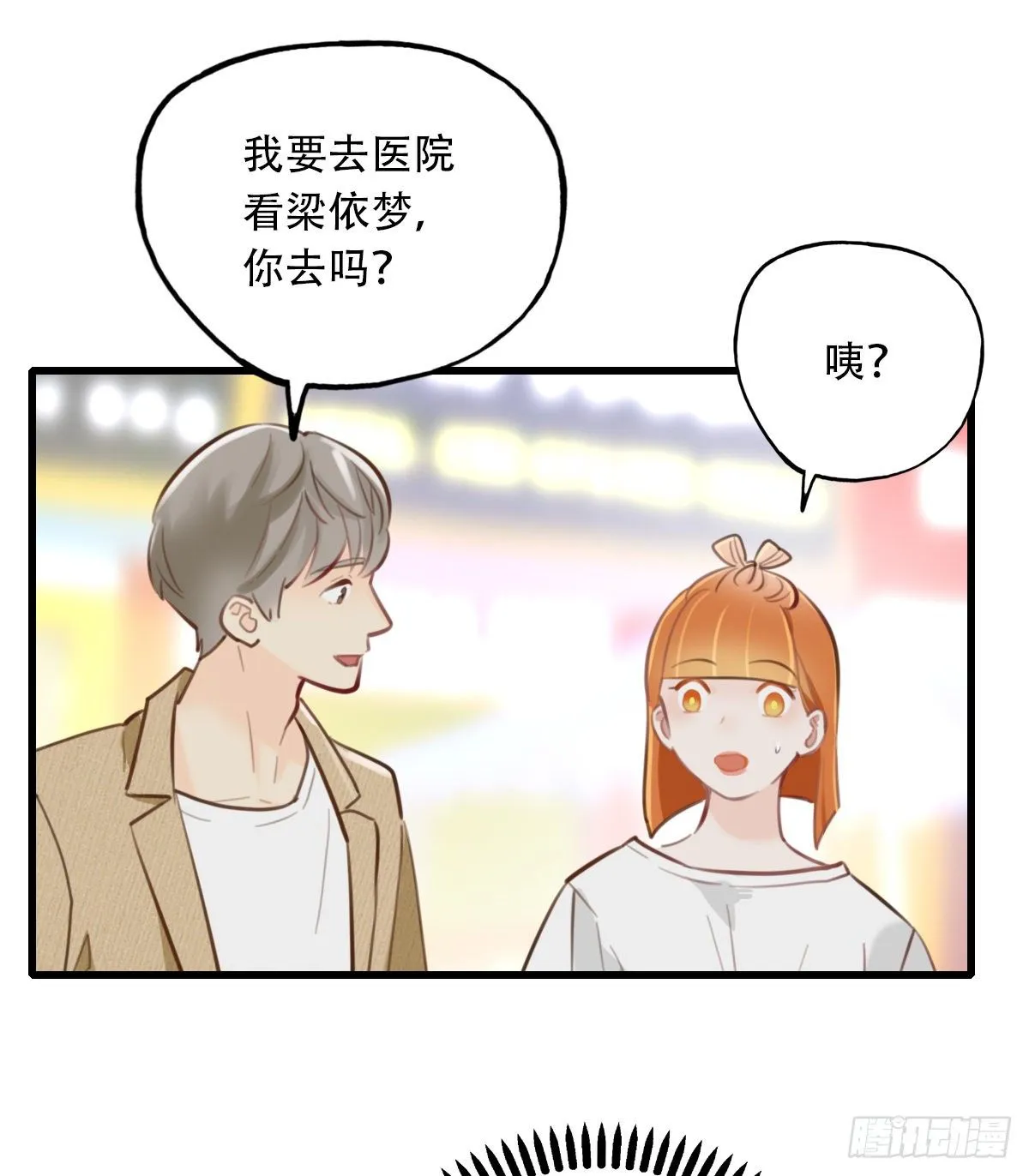 38.一人食 第6页