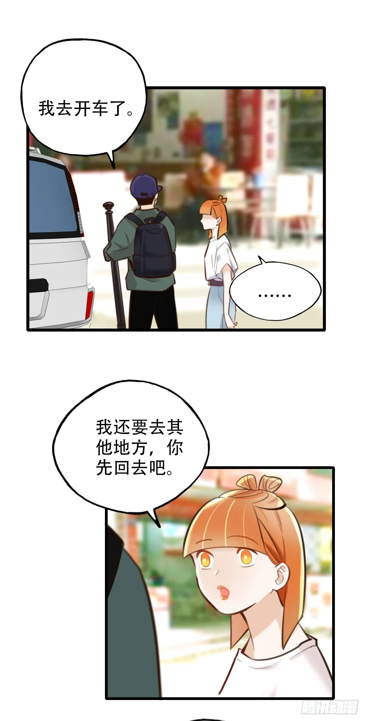 38.一人食 第11页