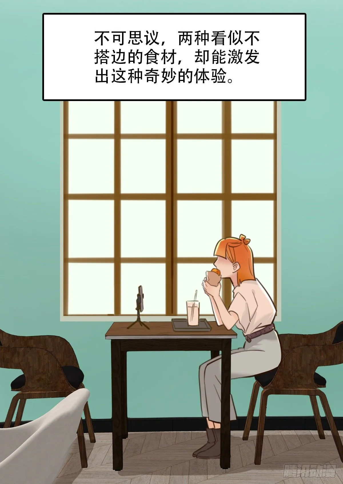 38.一人食 第28页