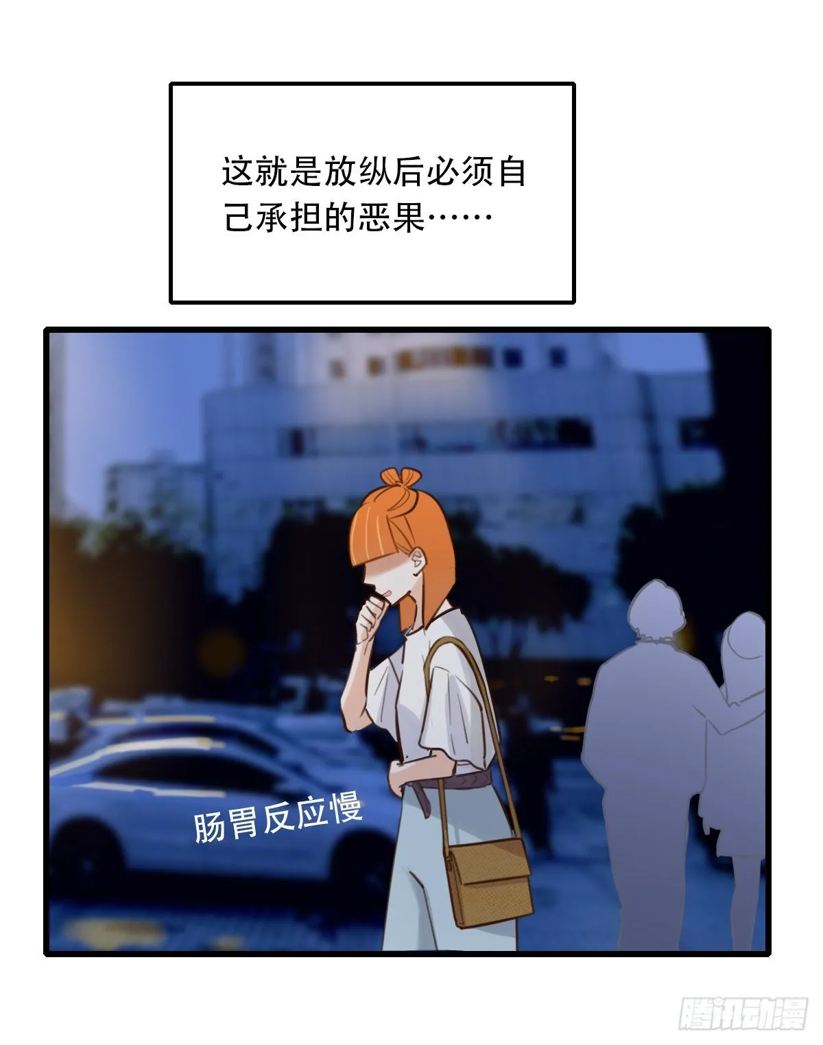 38.一人食 第35页