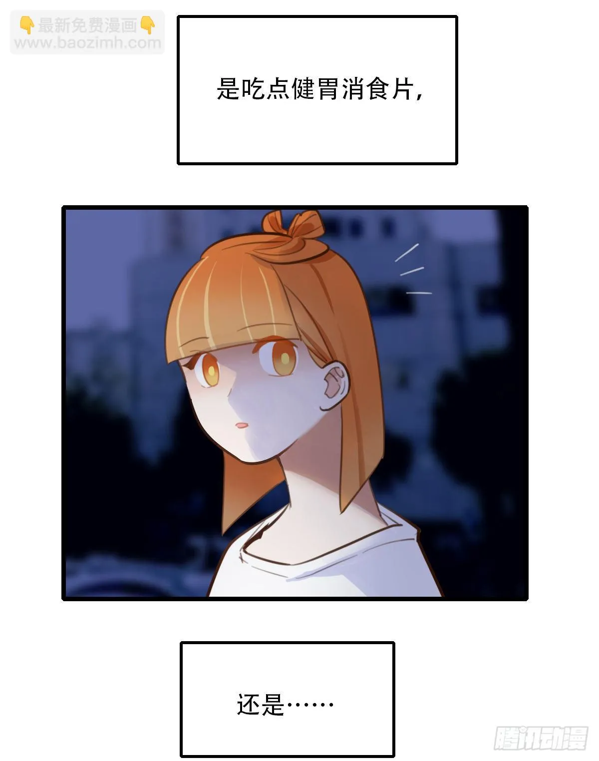 38.一人食 第36页