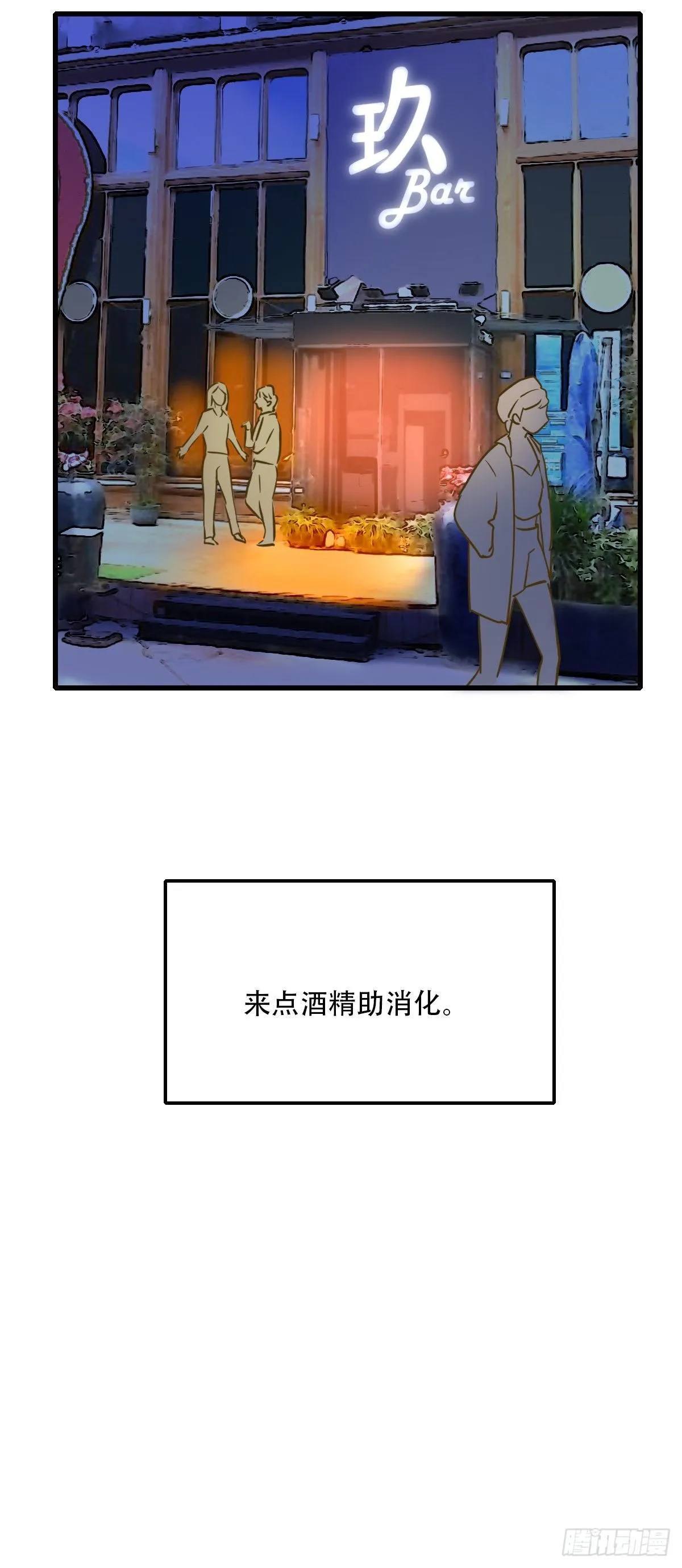 38.一人食 第37页