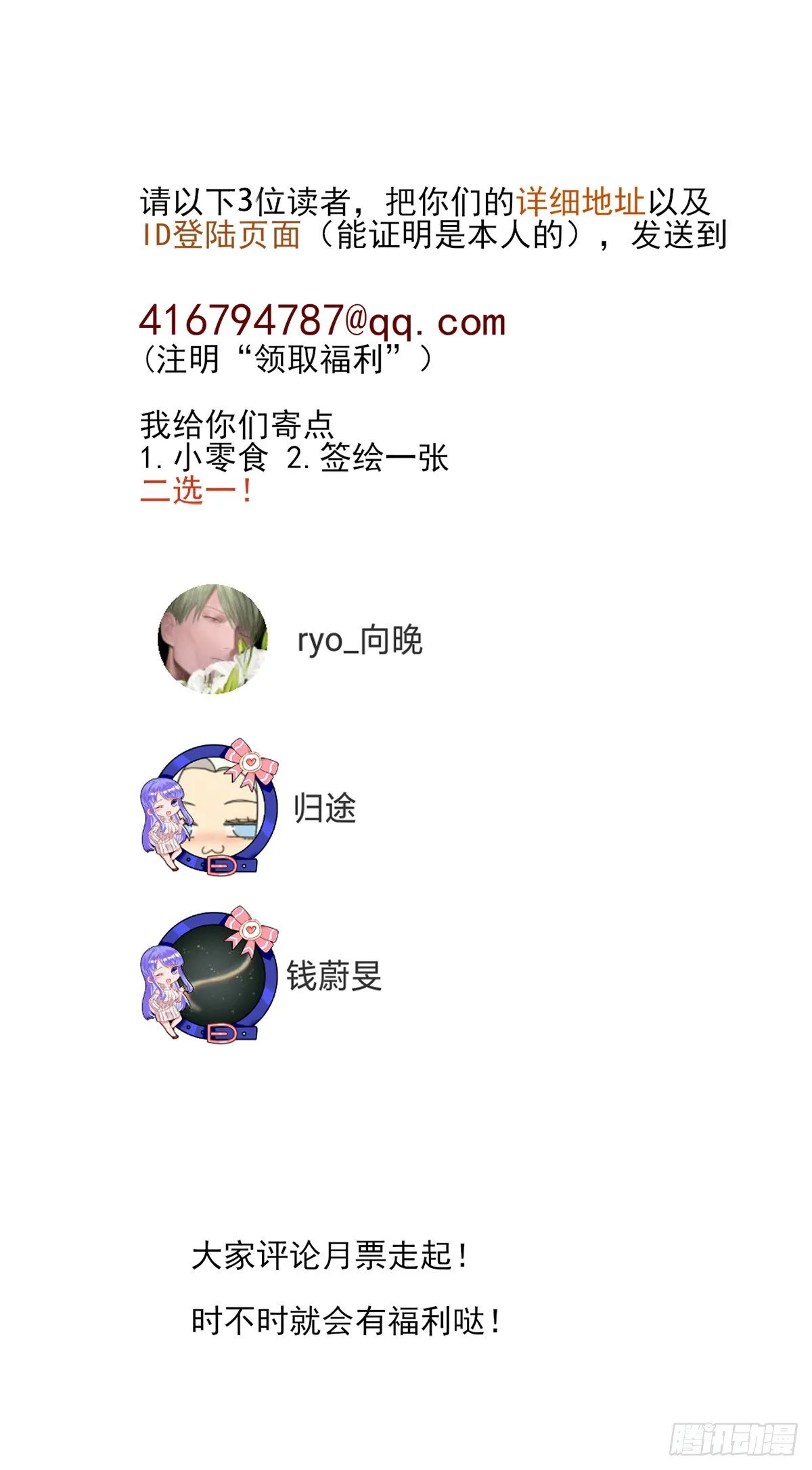 38.一人食 第38页