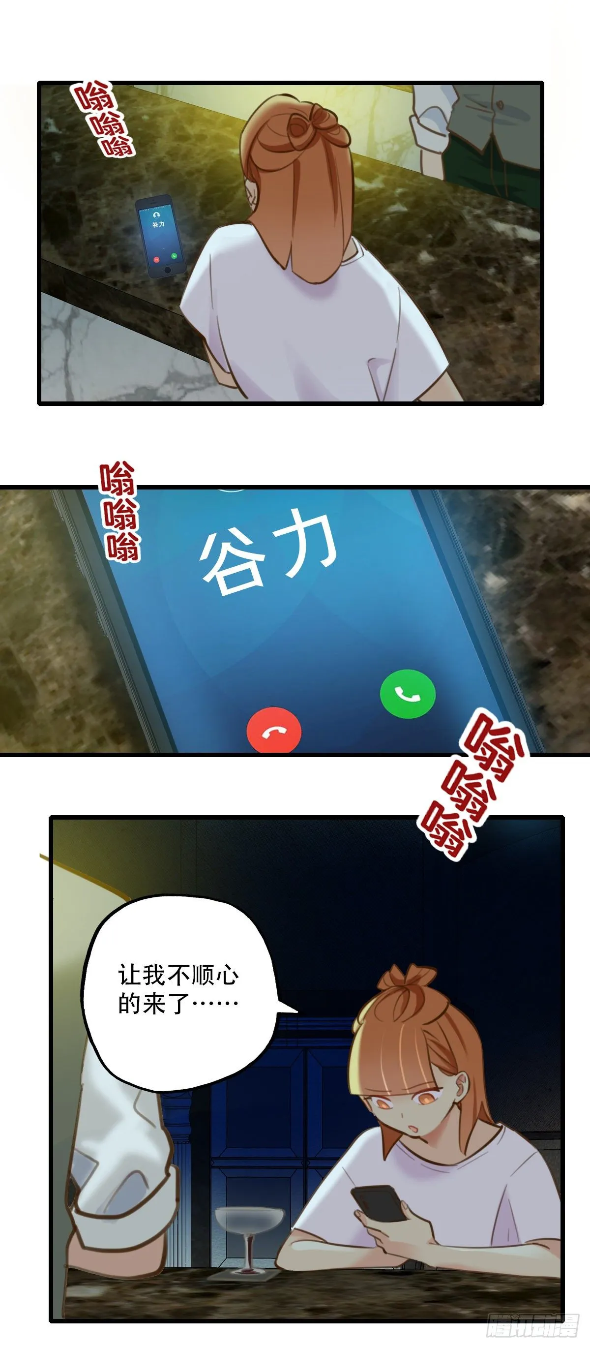 39.酒精作祟1 第8页