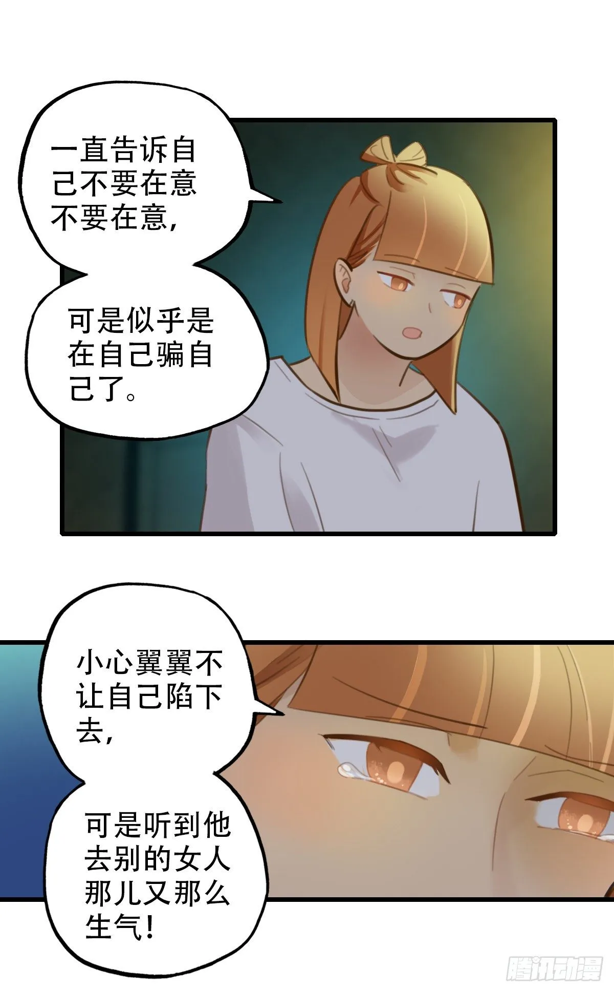39.酒精作祟1 第23页