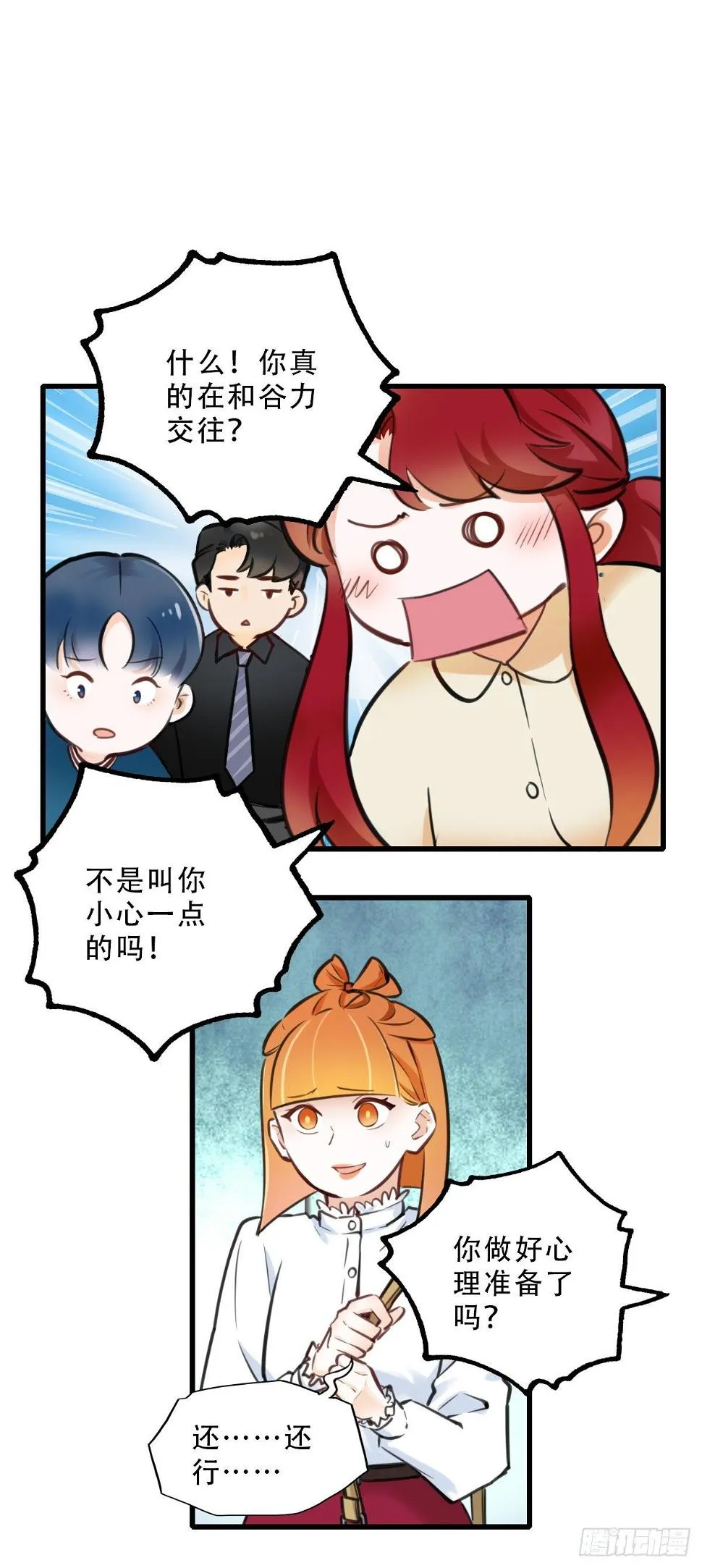 41.你怎么不听劝 第2页