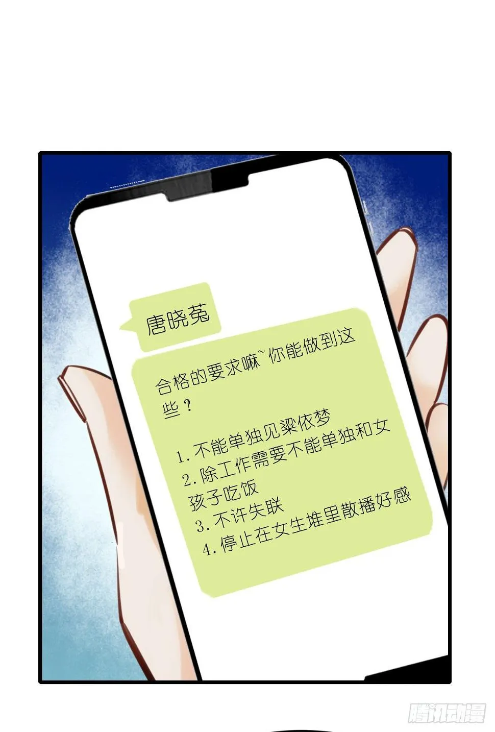 41.你怎么不听劝 第8页