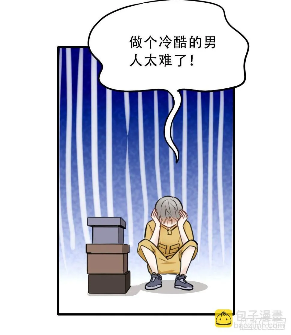 41.你怎么不听劝 第9页