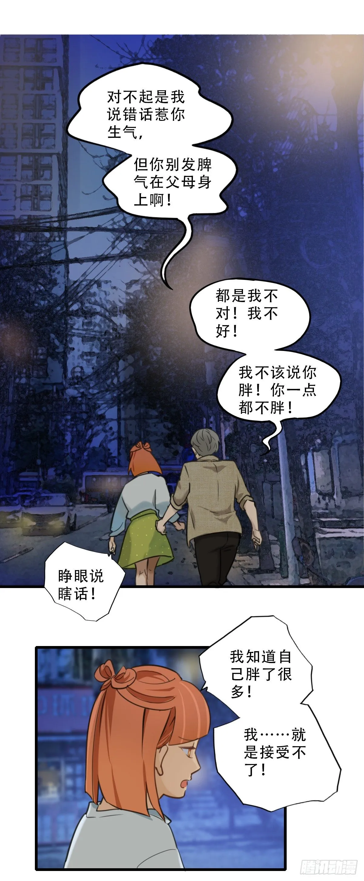 43.跟我回家吧2 第2页
