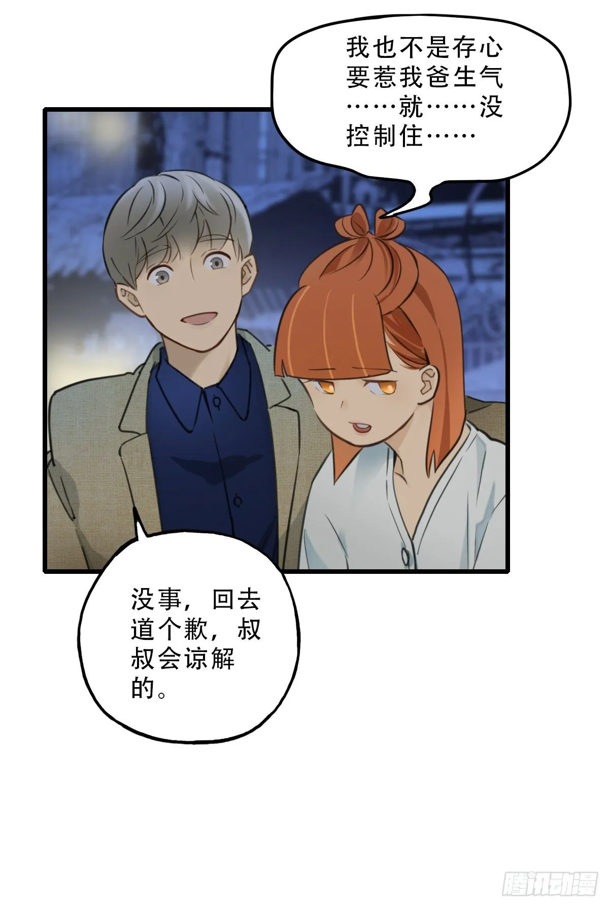 43.跟我回家吧2 第3页