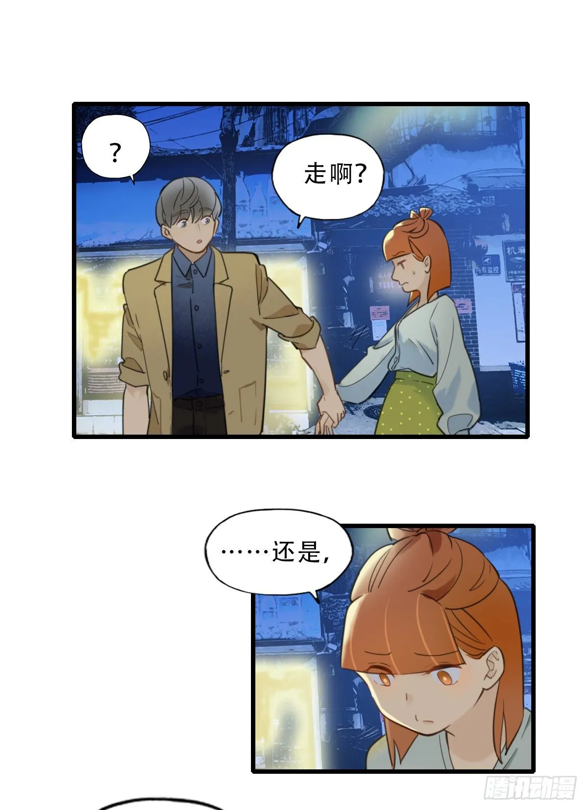 43.跟我回家吧2 第4页