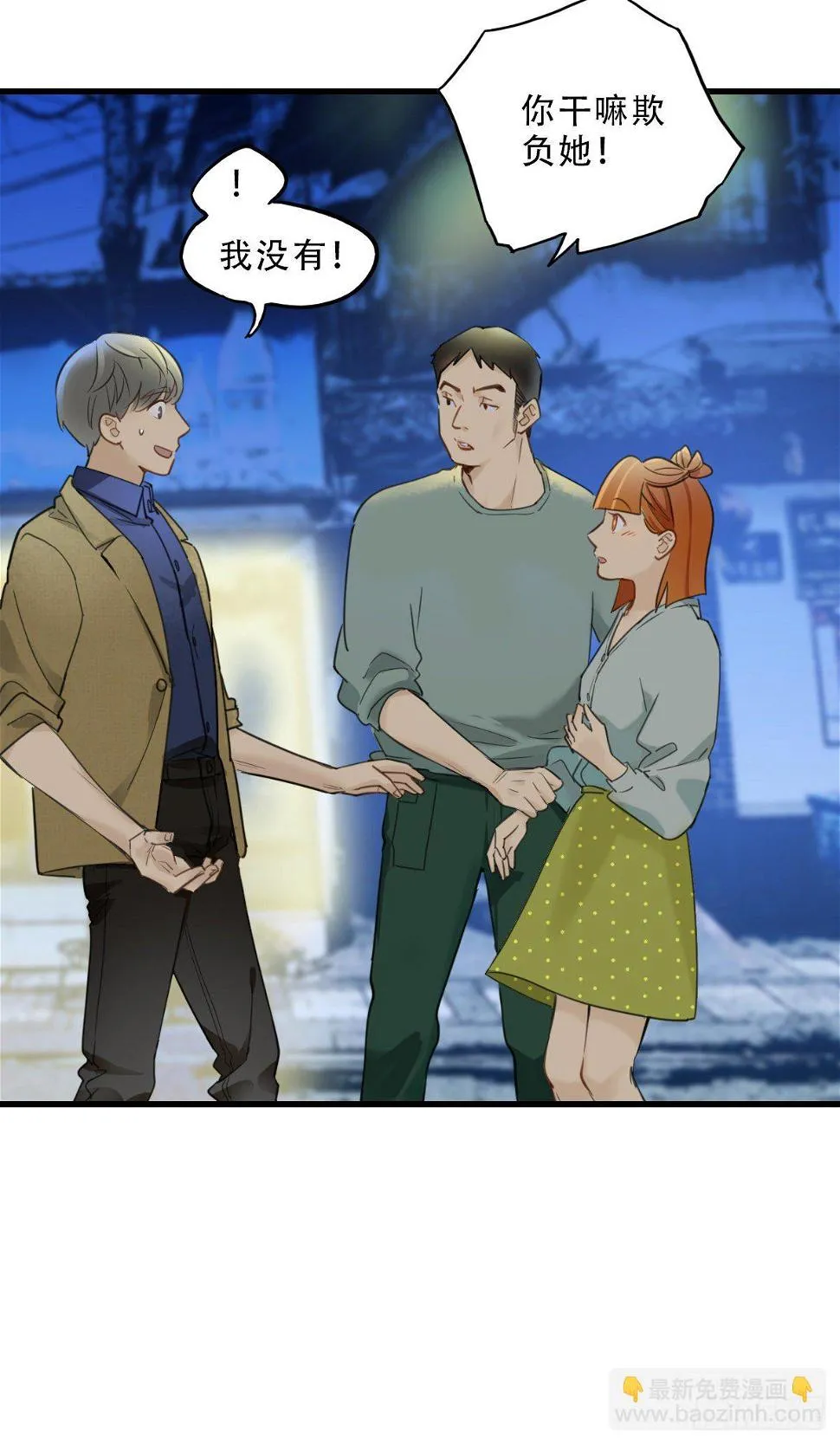 43.跟我回家吧2 第6页