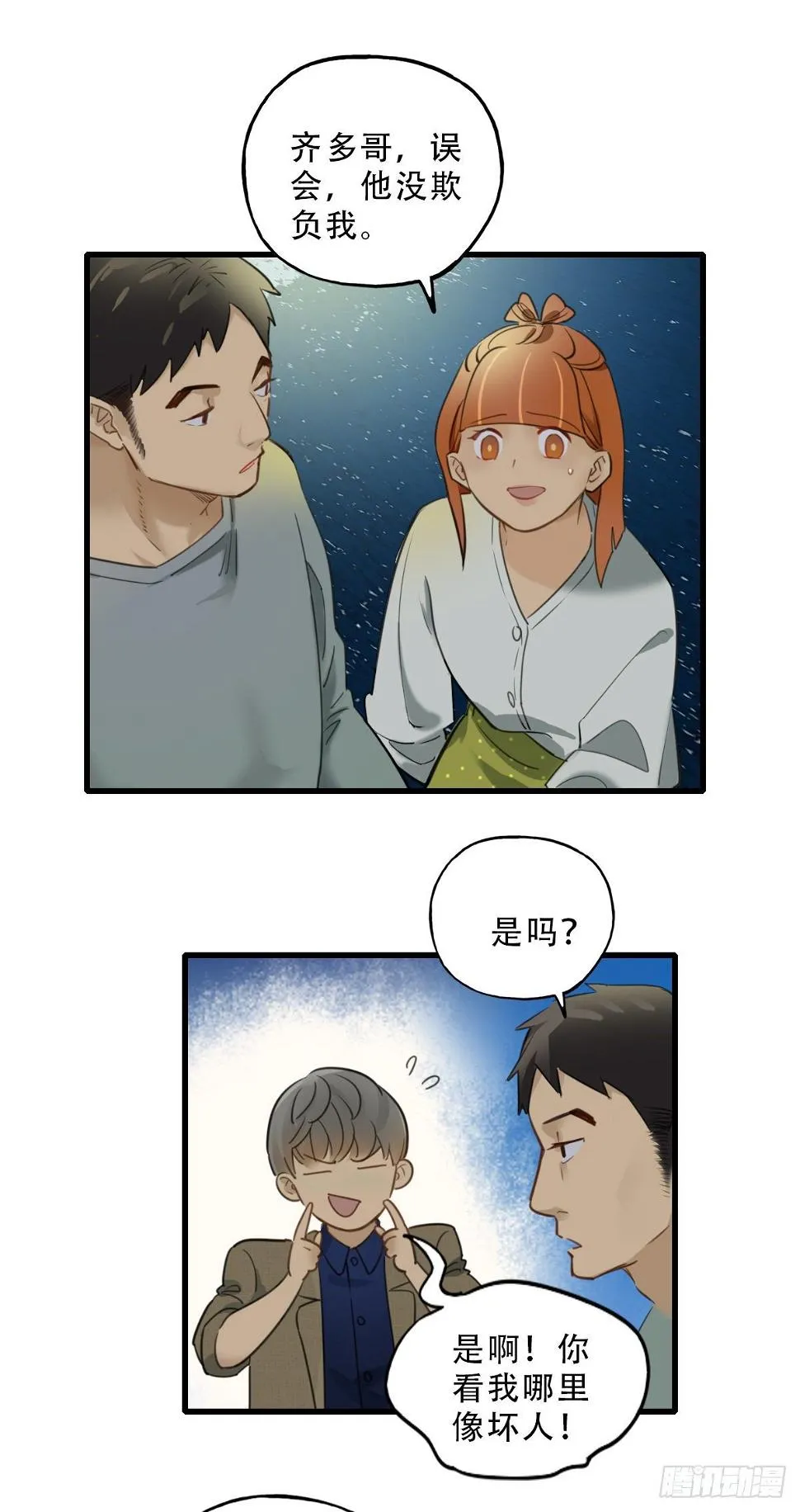 43.跟我回家吧2 第7页