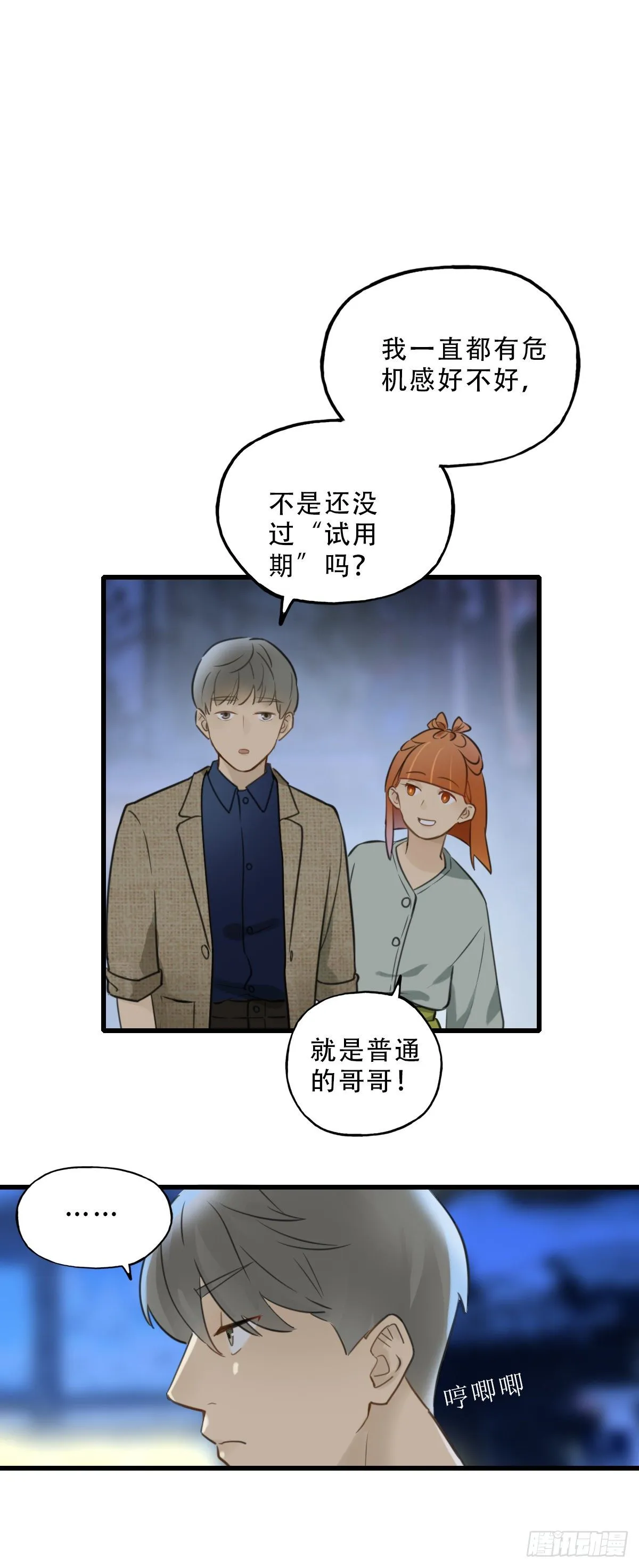 43.跟我回家吧2 第9页