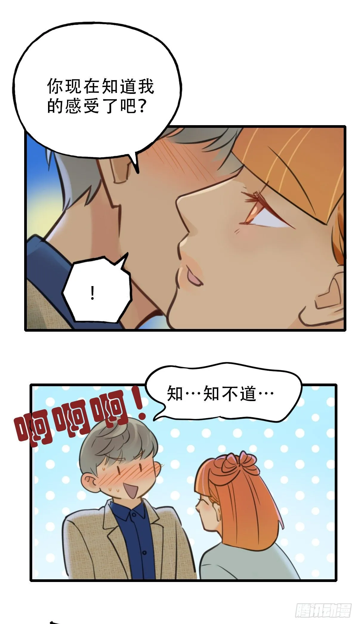 43.跟我回家吧2 第12页