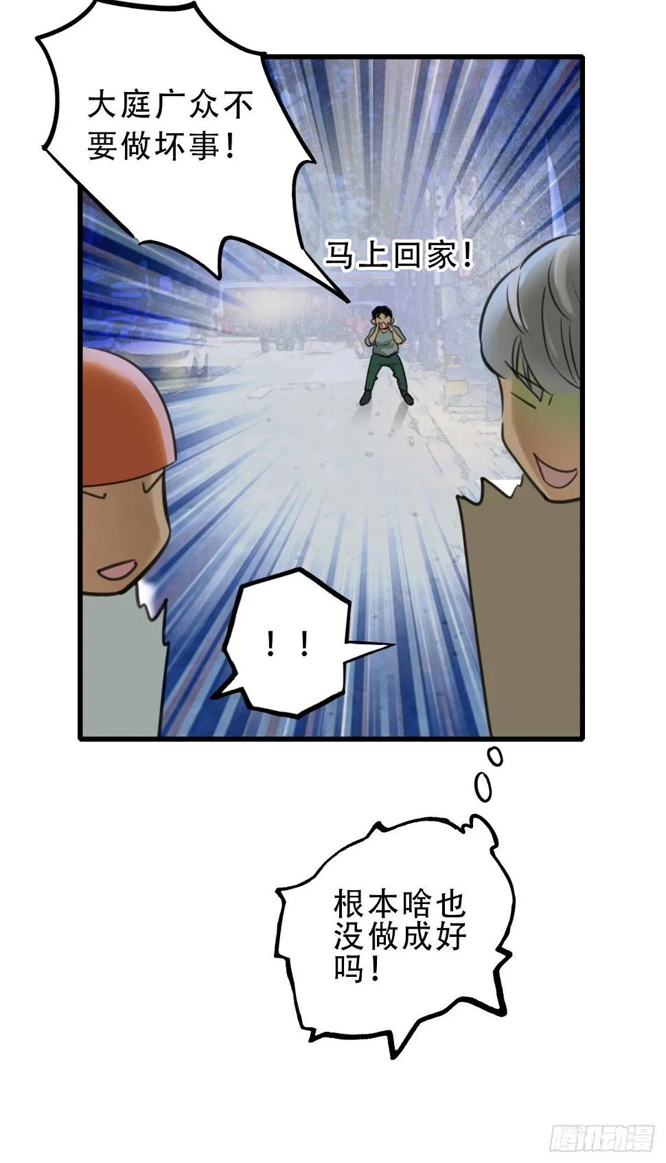 43.跟我回家吧2 第13页