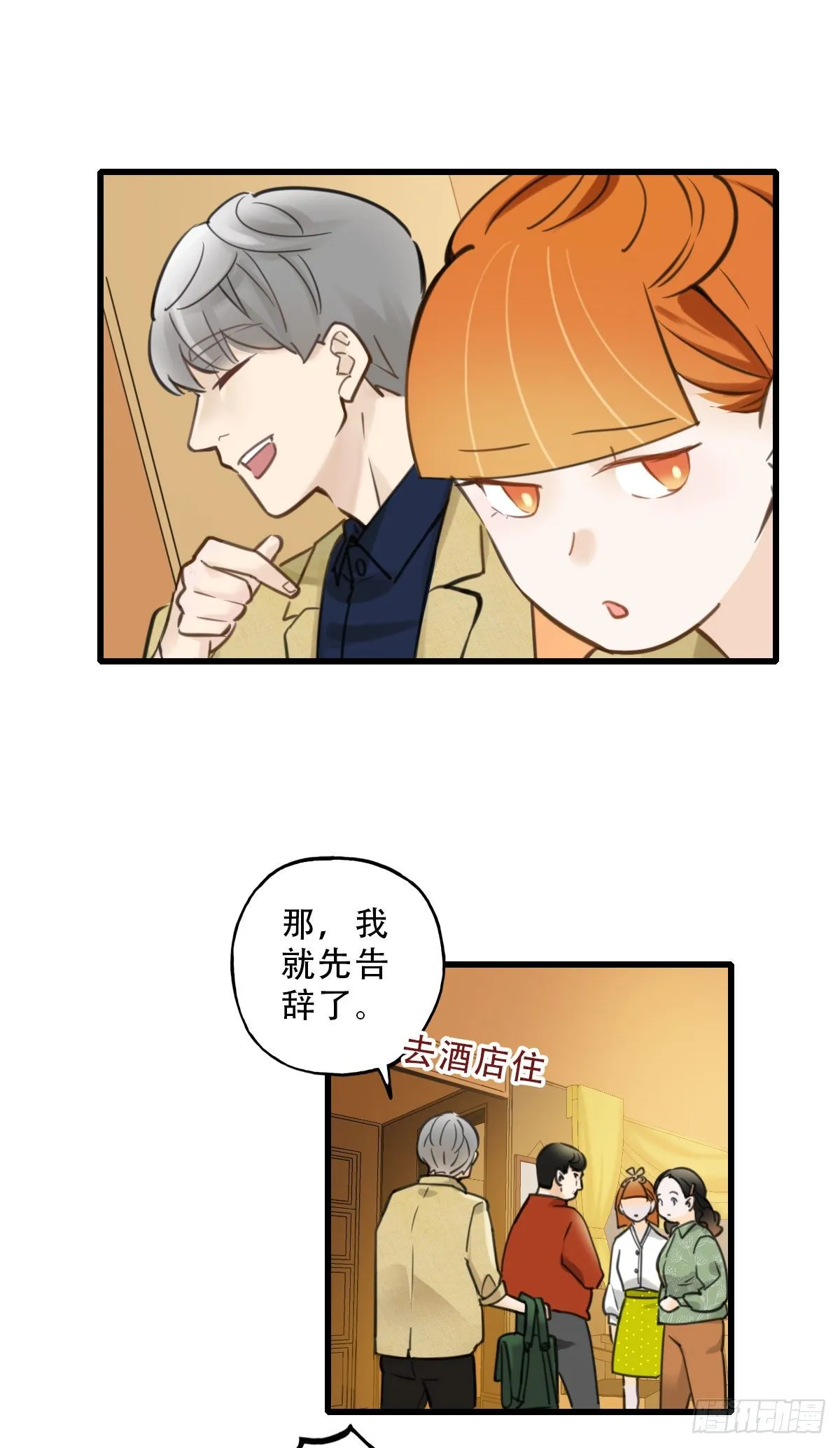 43.跟我回家吧2 第15页