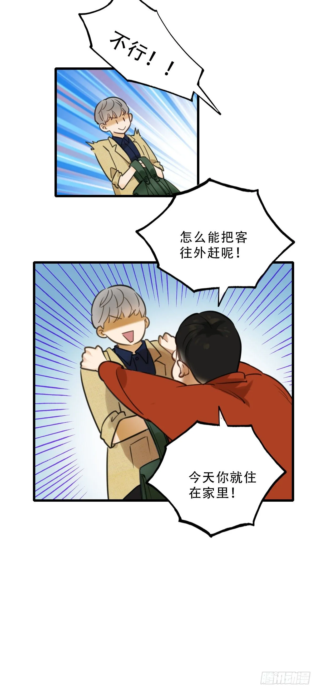 43.跟我回家吧2 第16页