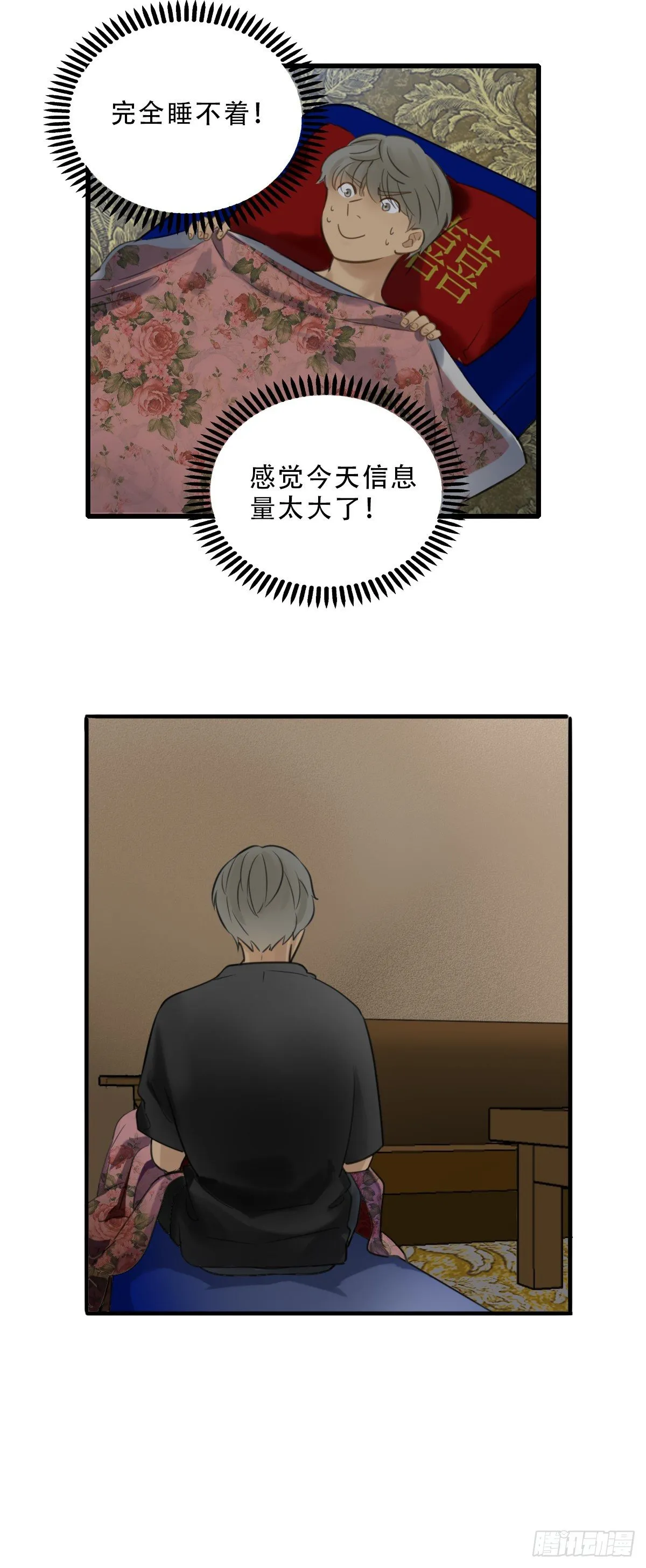 43.跟我回家吧2 第18页