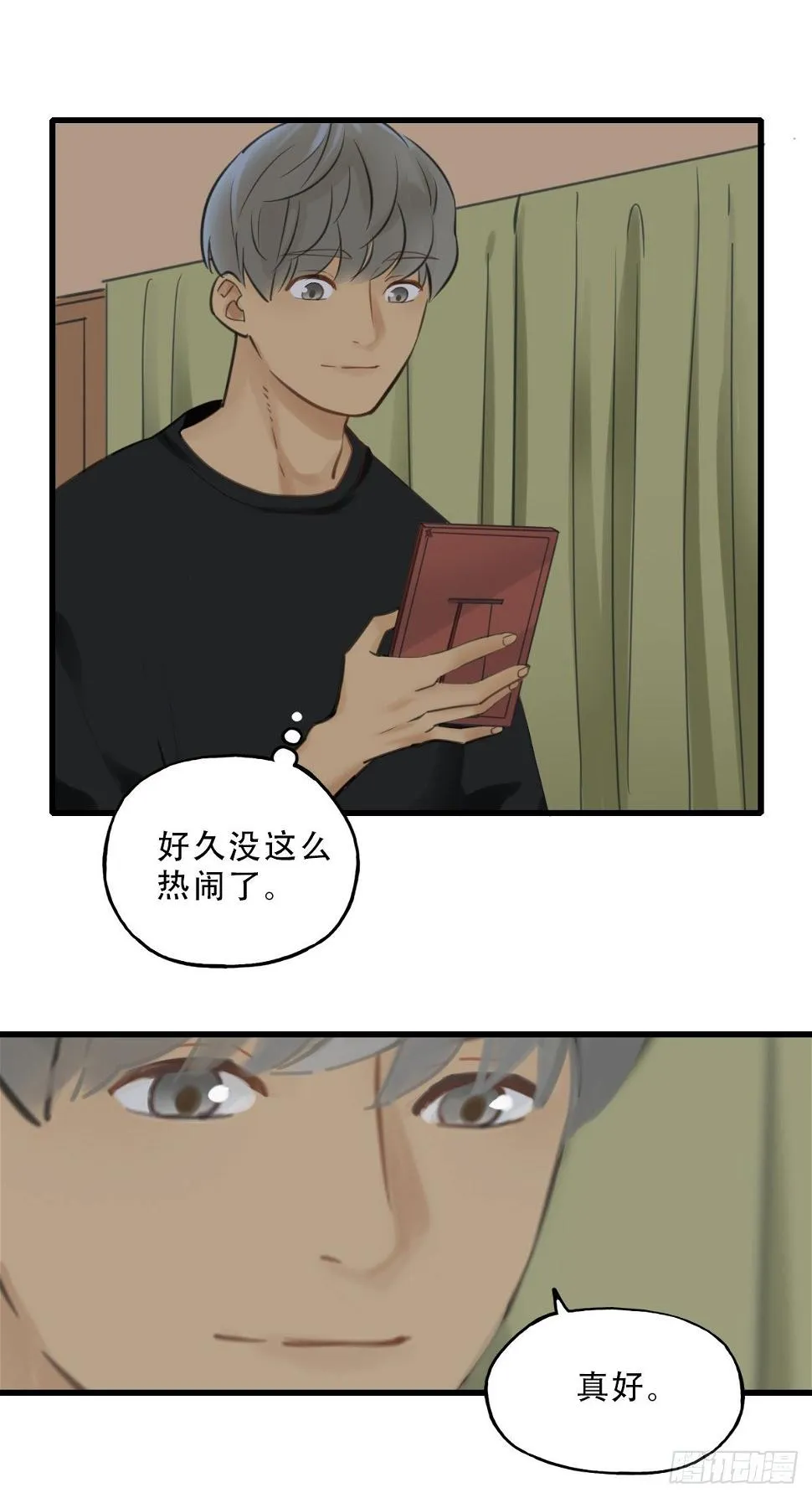 43.跟我回家吧2 第20页