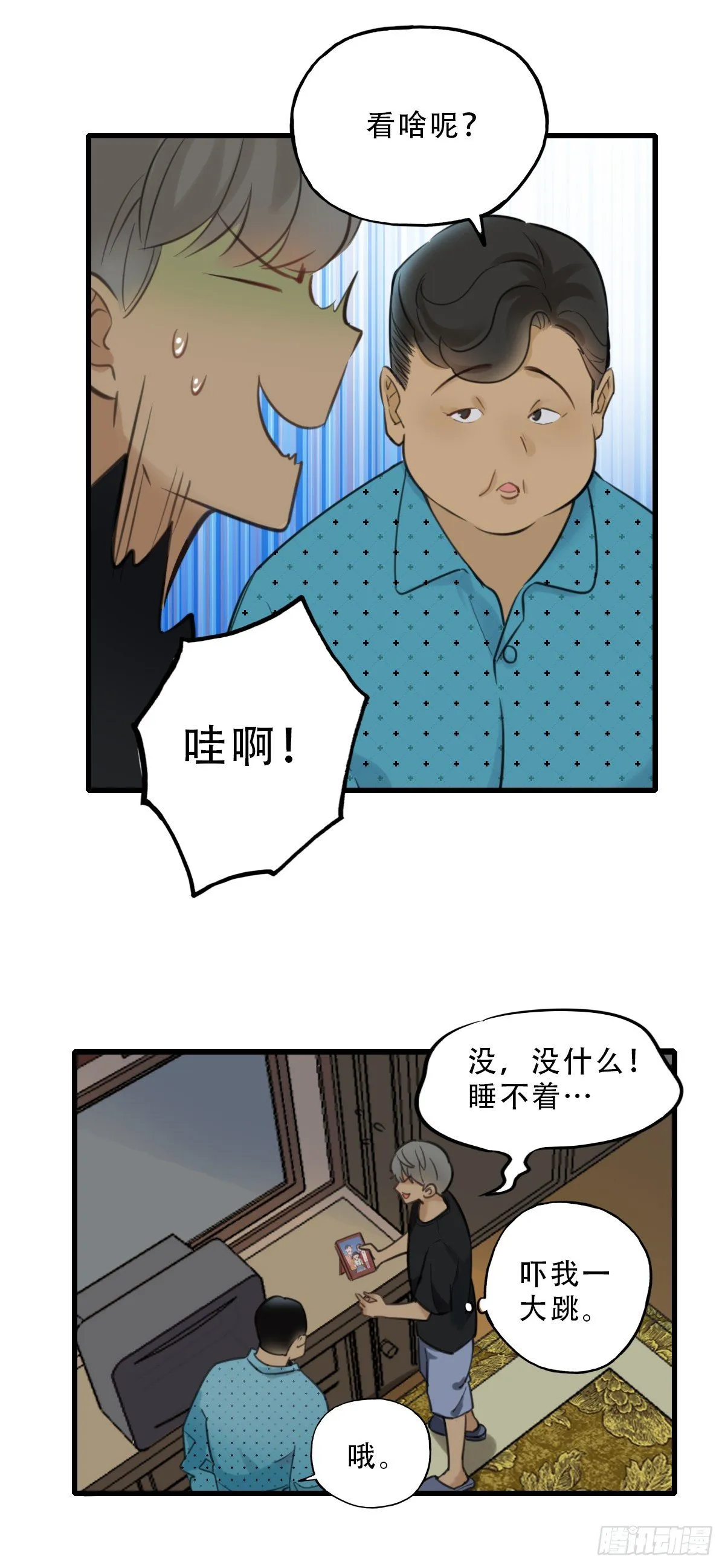 43.跟我回家吧2 第21页
