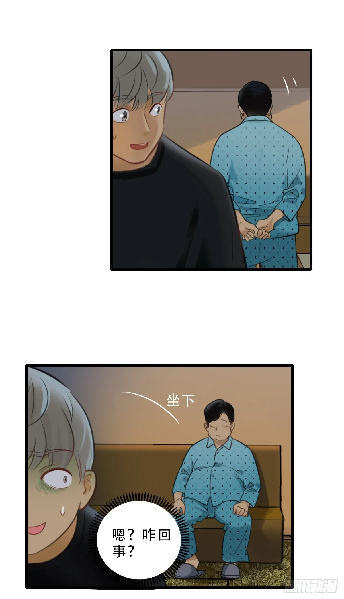 43.跟我回家吧2 第22页