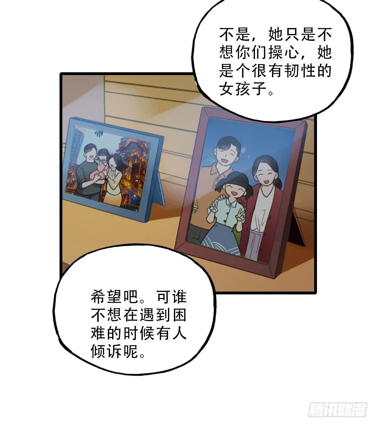 43.跟我回家吧2 第26页