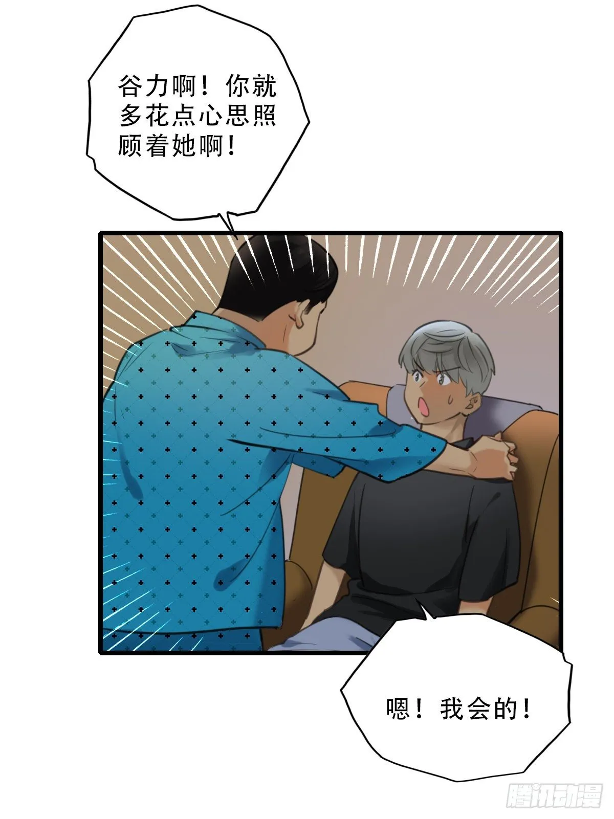 43.跟我回家吧2 第27页