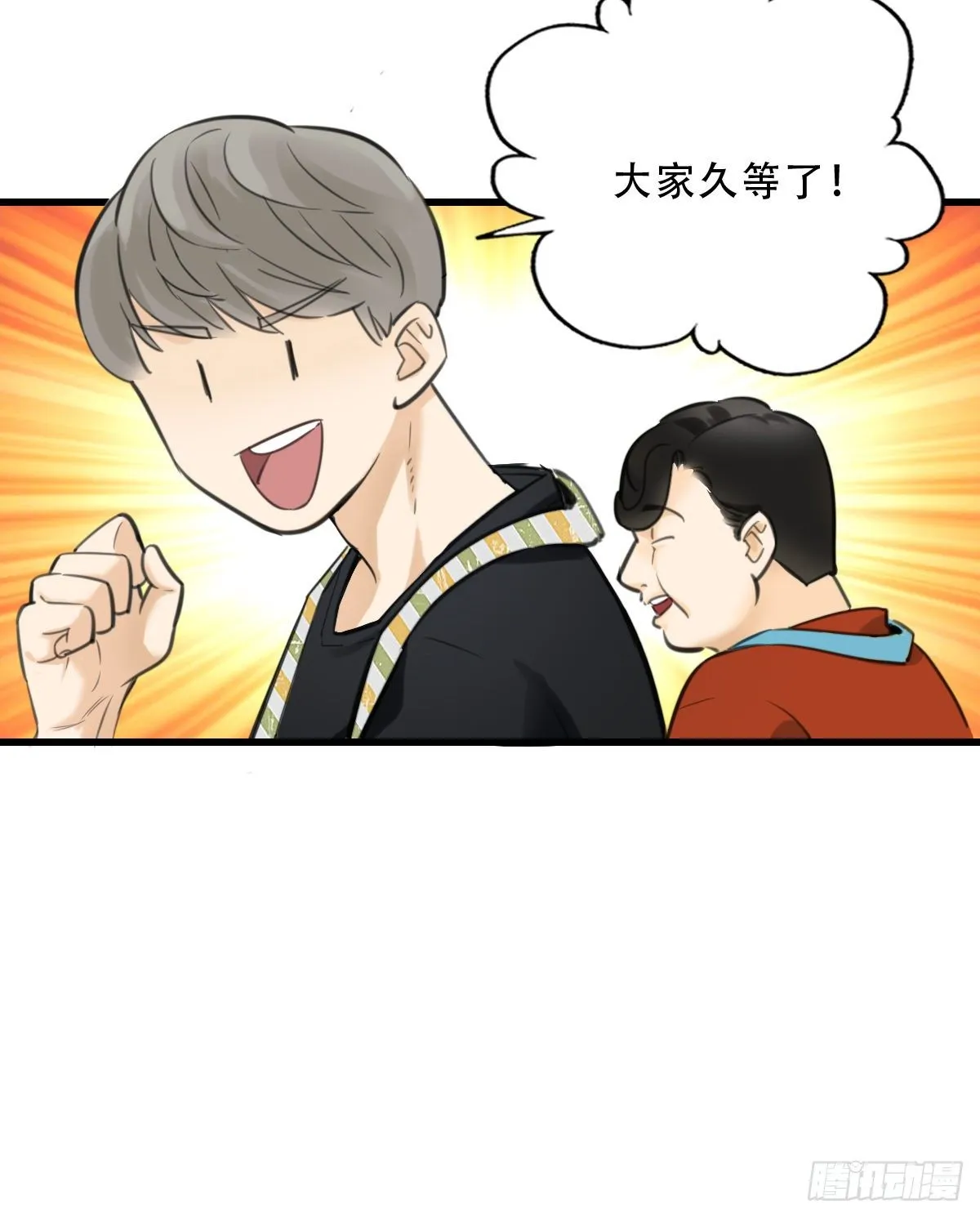 43.跟我回家吧2 第31页