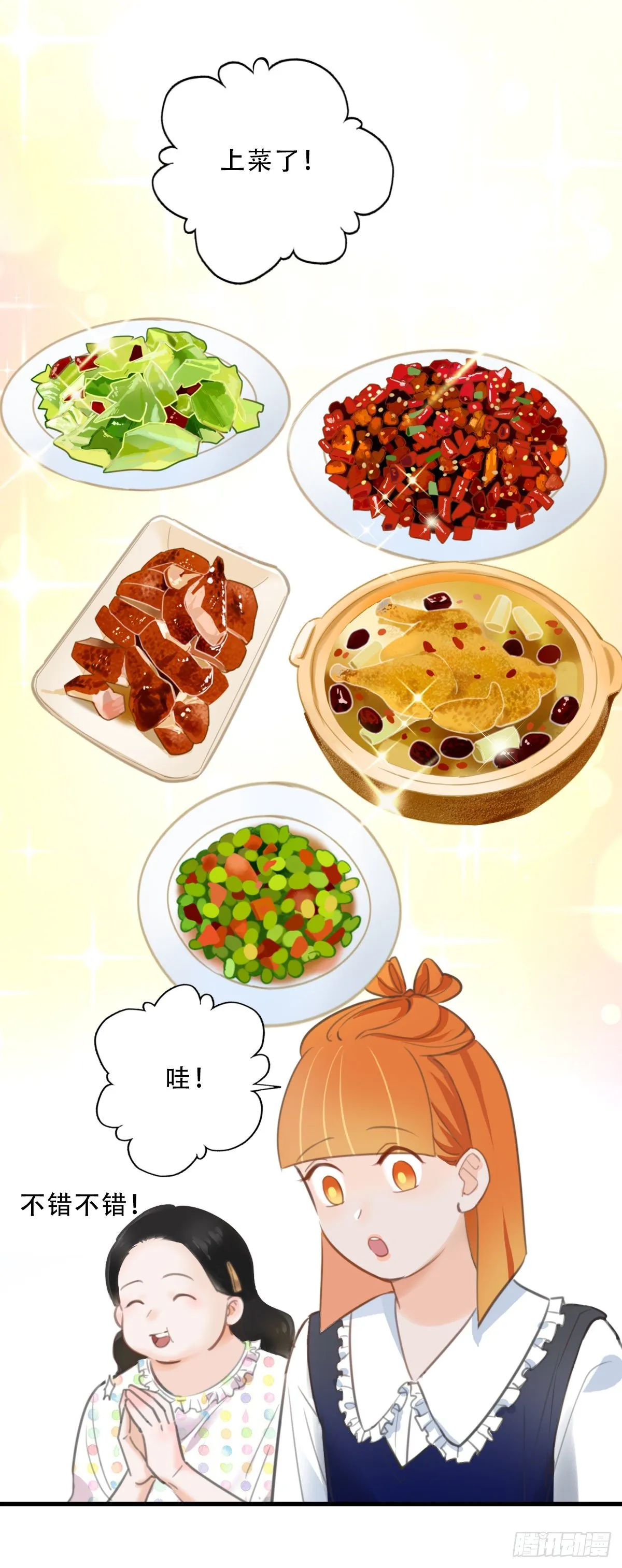 43.跟我回家吧2 第32页