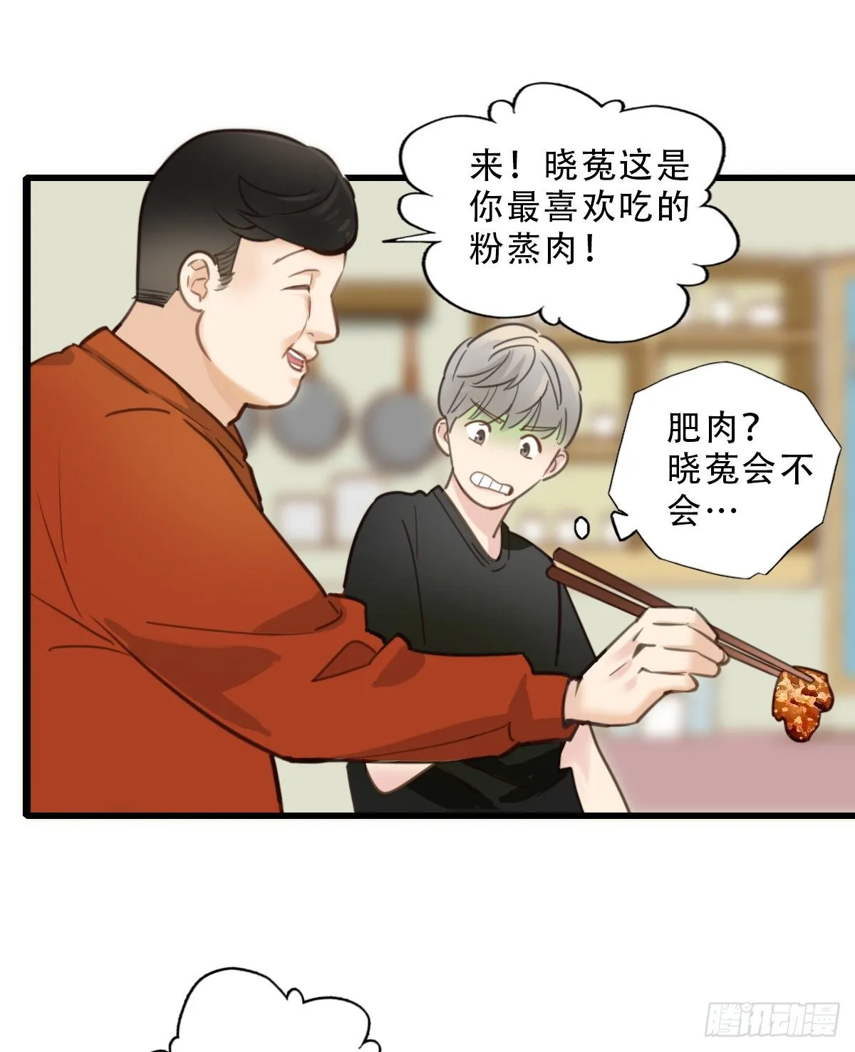 43.跟我回家吧2 第33页
