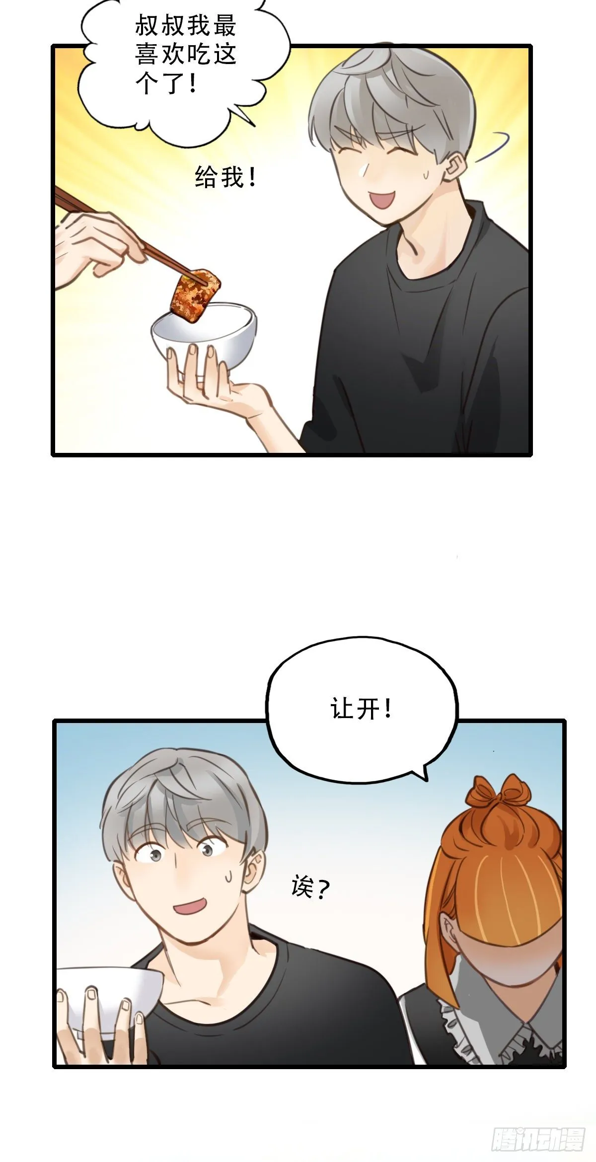 43.跟我回家吧2 第34页