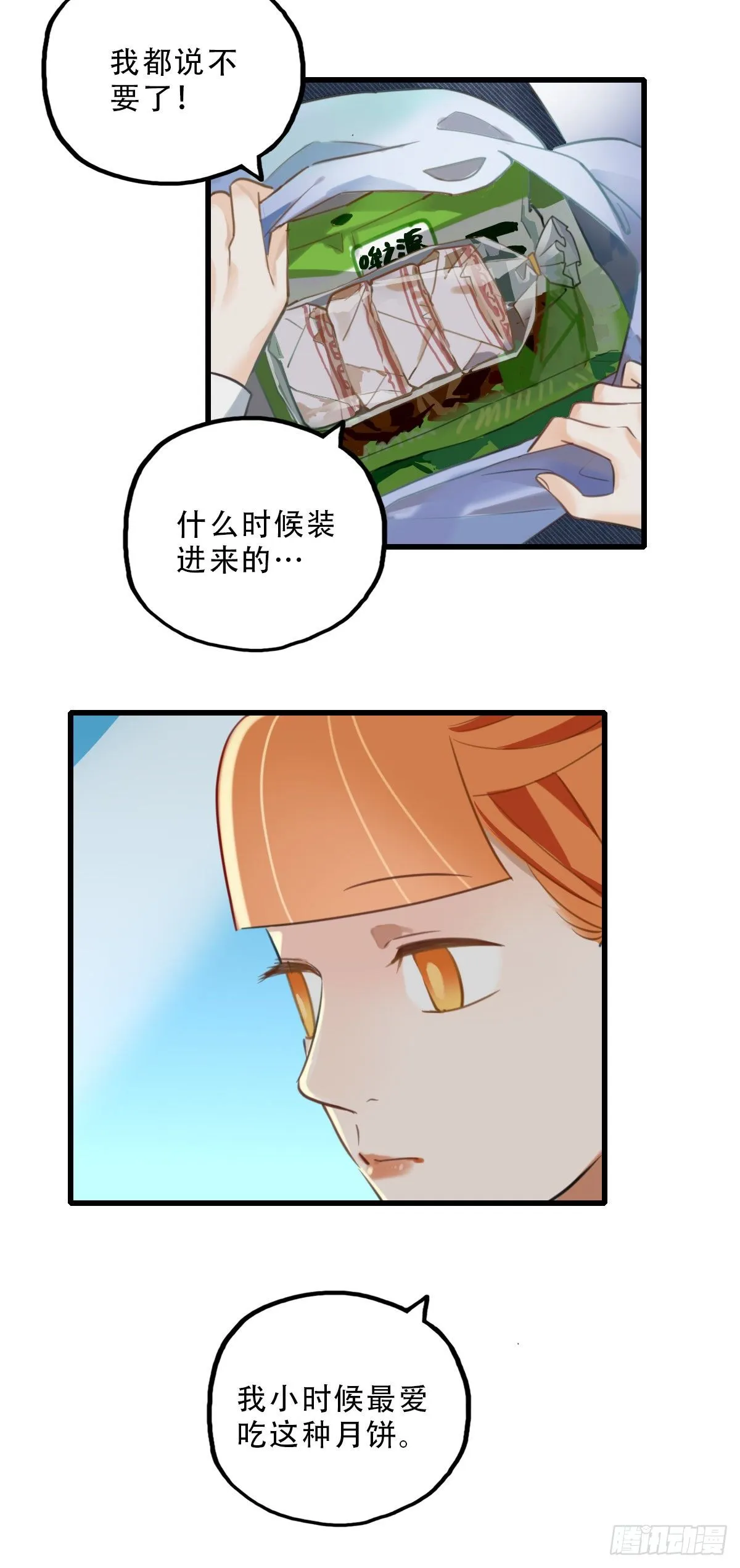 43.跟我回家吧2 第39页