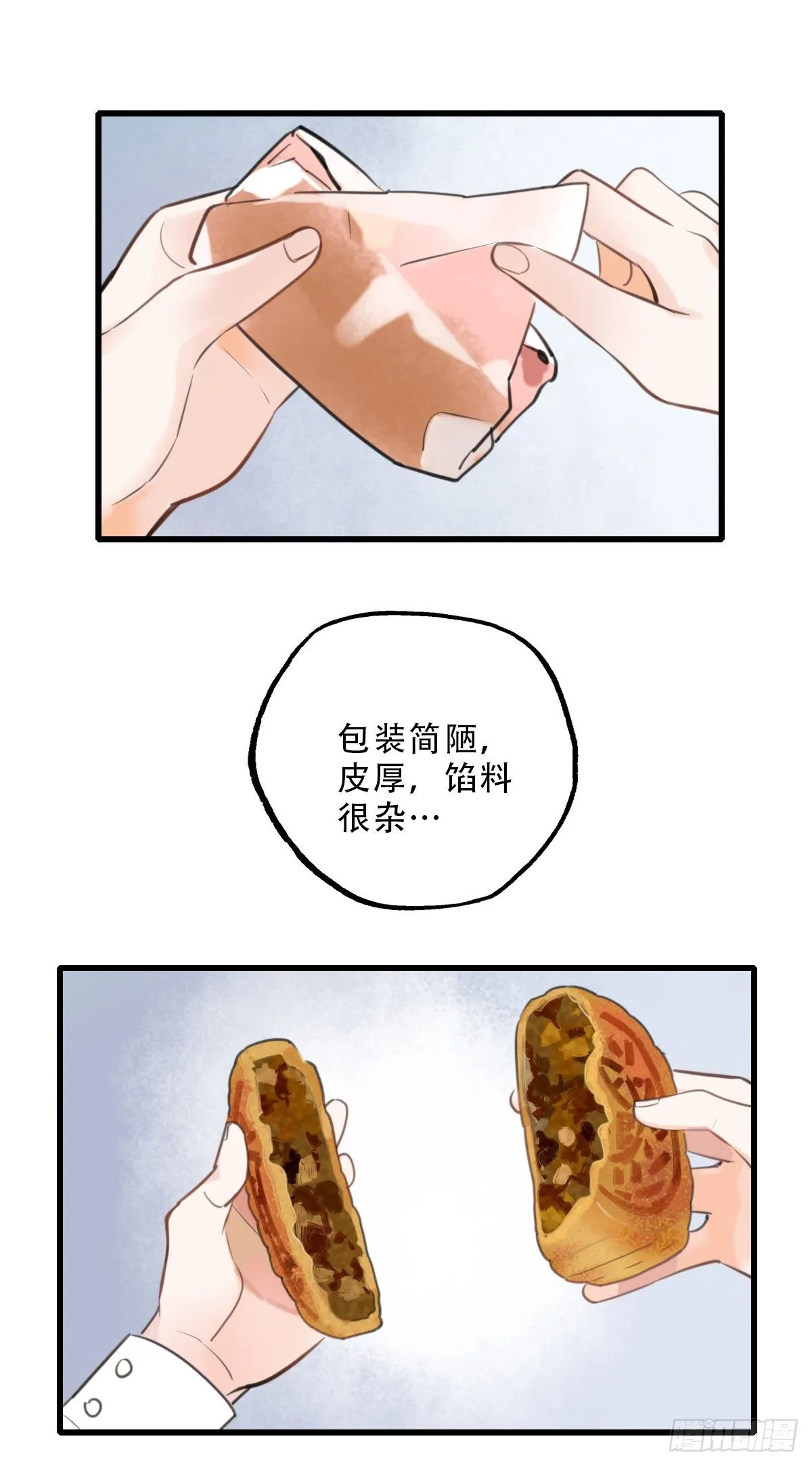 43.跟我回家吧2 第40页