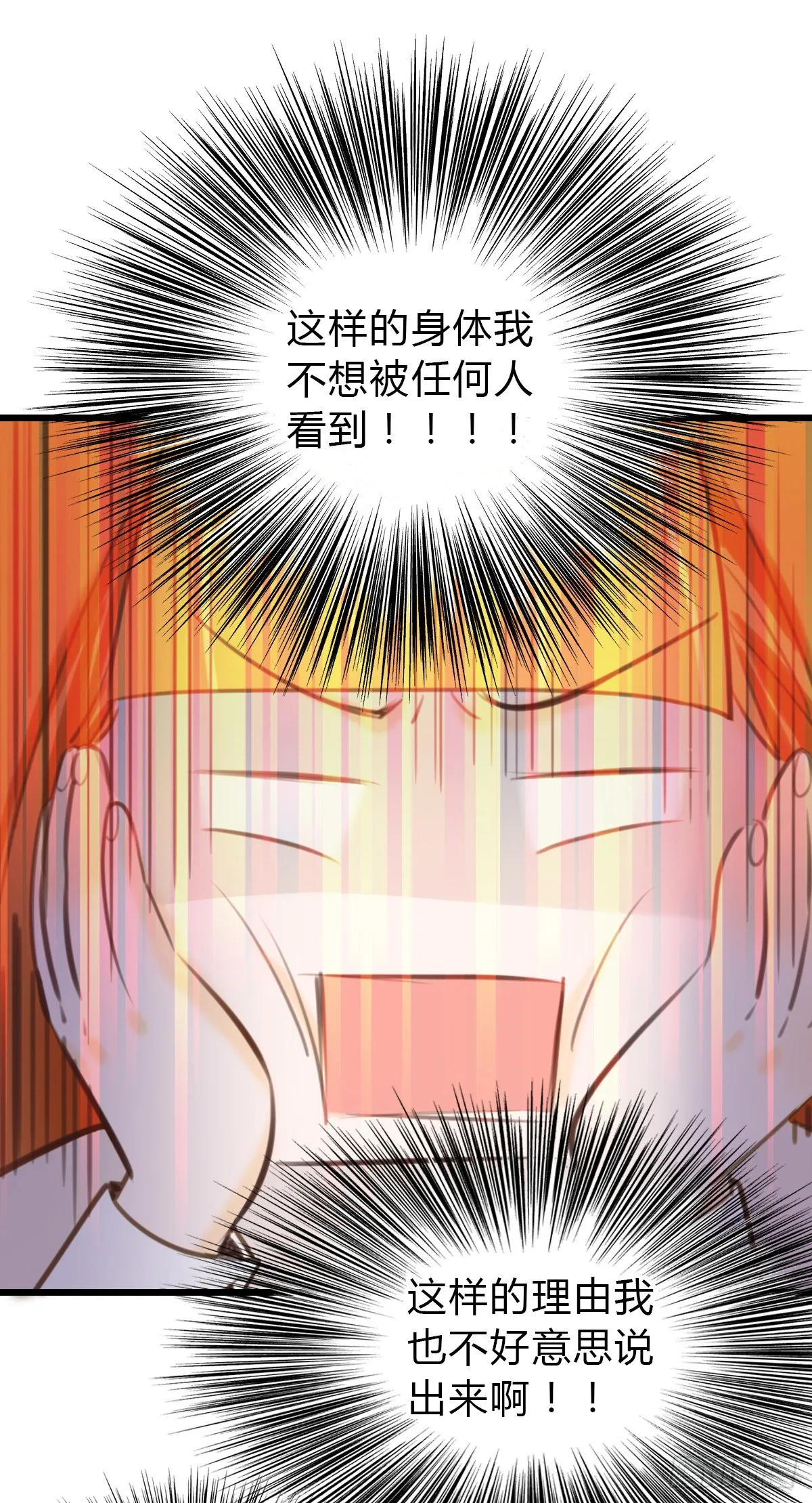 44.我们的关系1 第6页