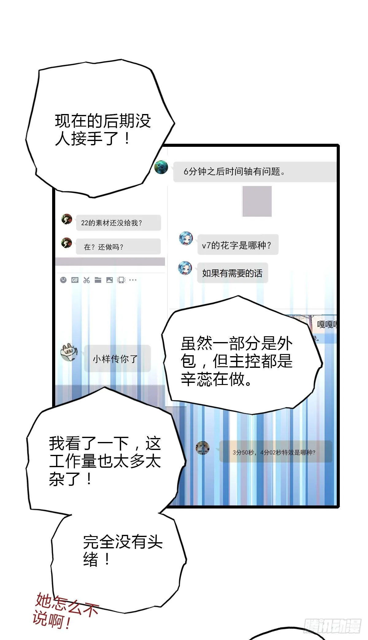 44.我们的关系1 第10页