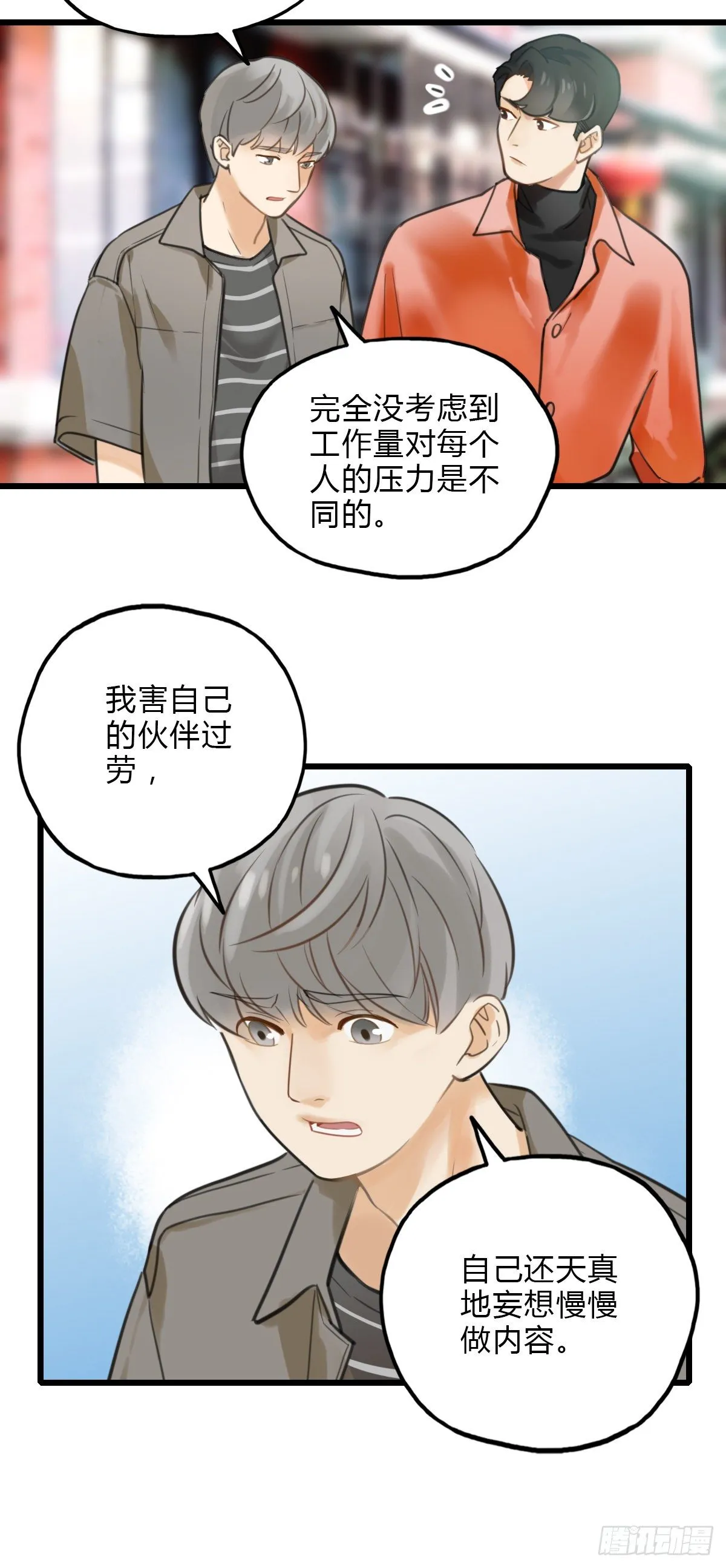 44.我们的关系1 第13页